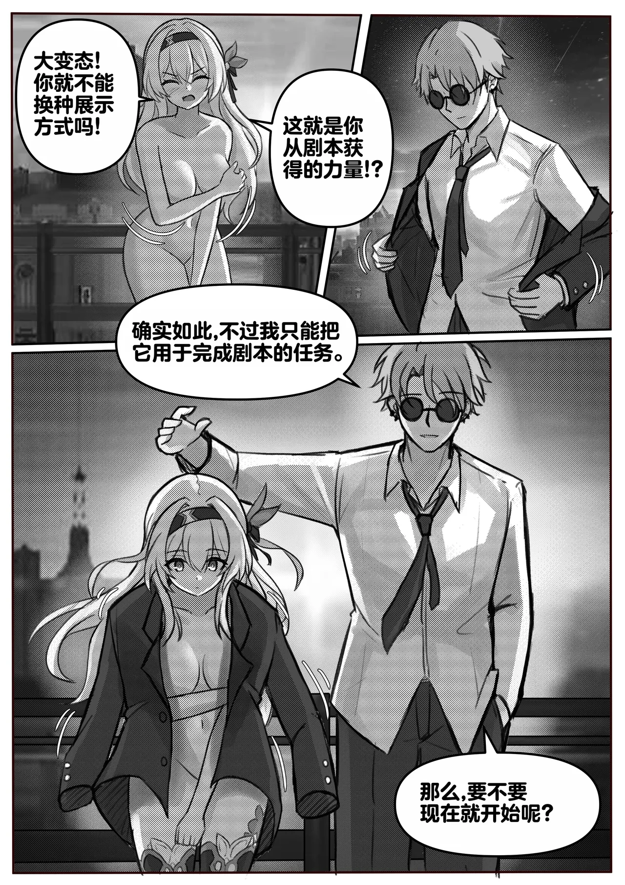 Finish Firefly - 页 7
