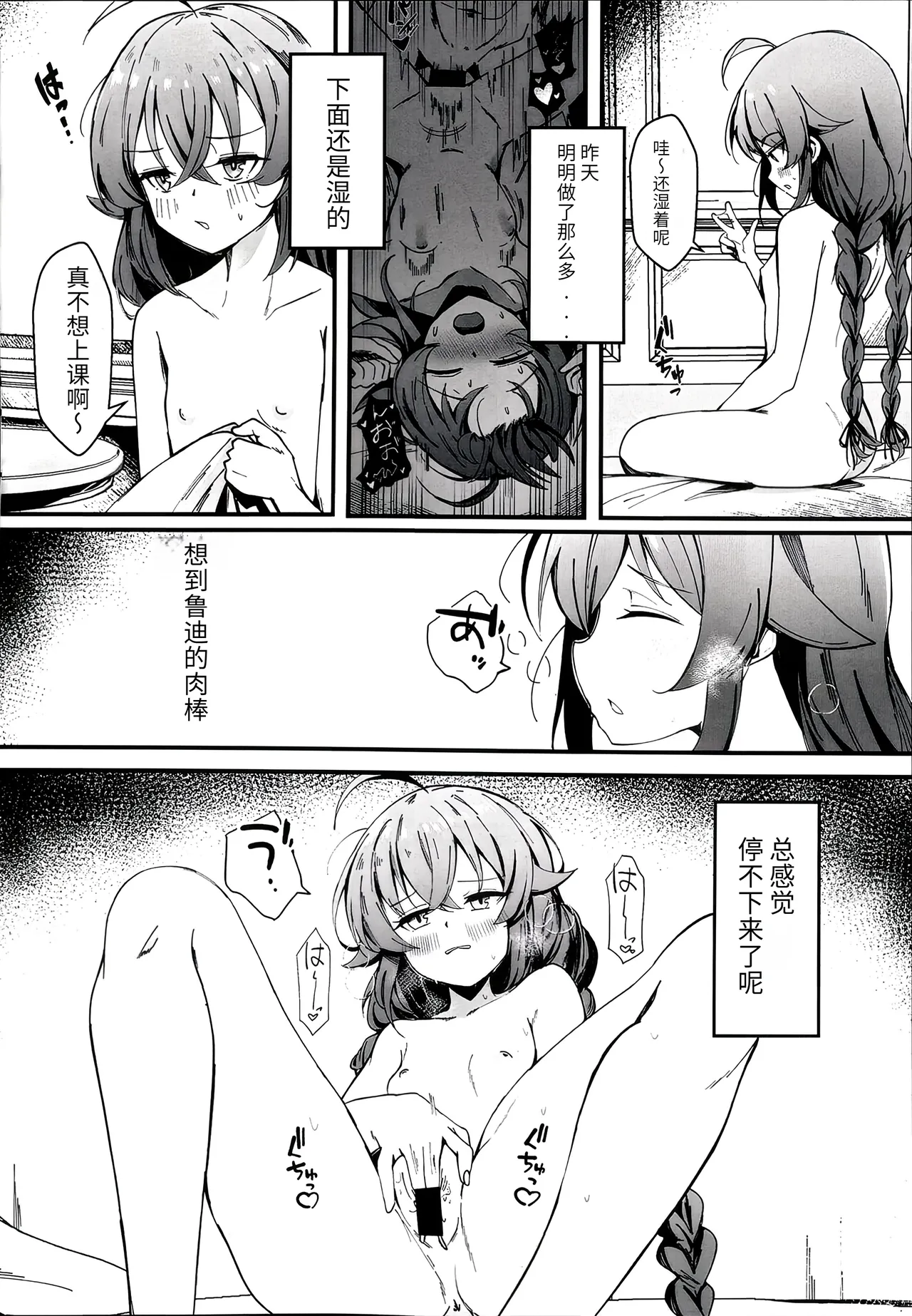 Koyoi wa Chotto Ecchi na Koto Shite mo Ii desu ka? Senyou Onahole to Shite... 2 - Сторінка 6