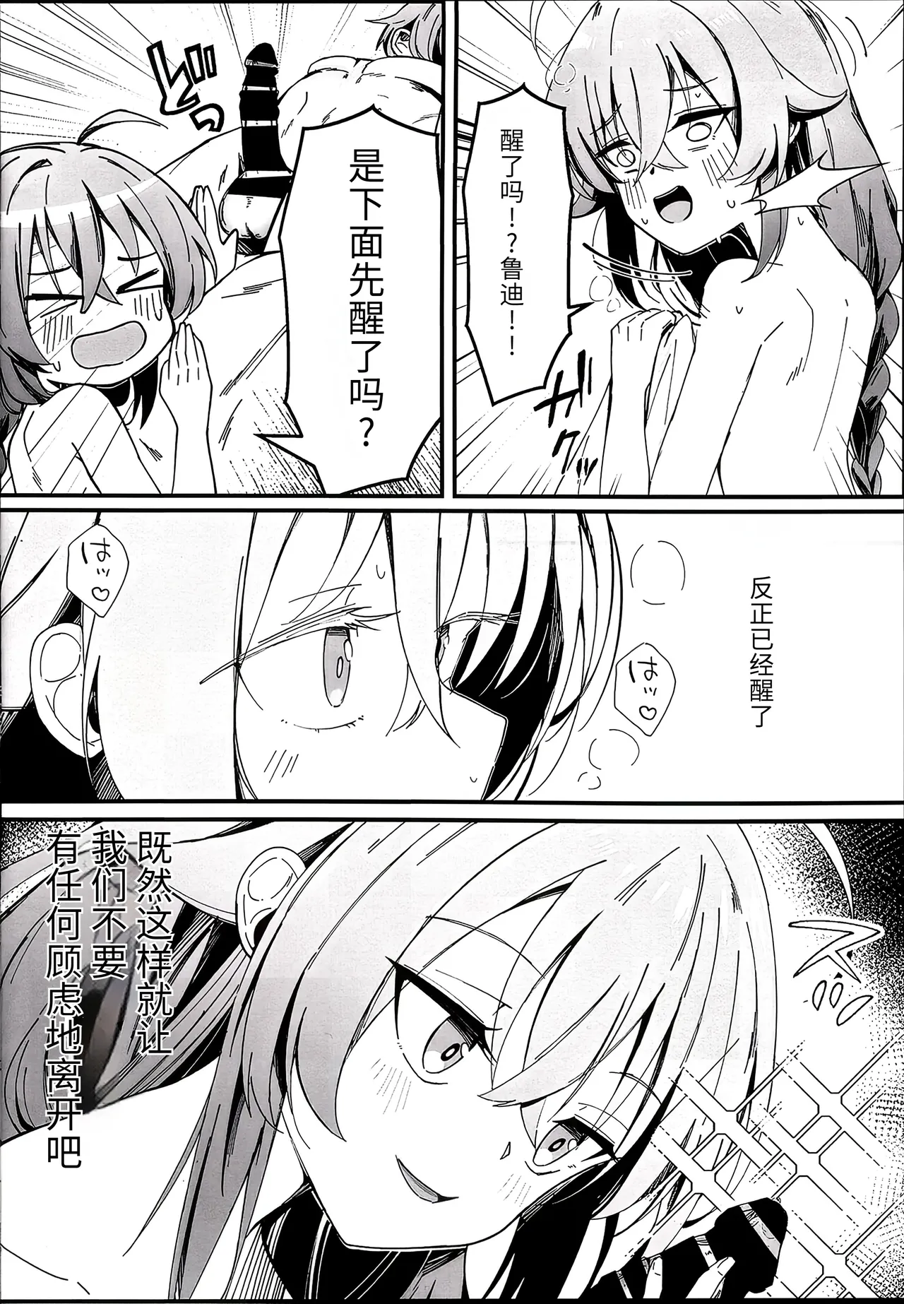 Koyoi wa Chotto Ecchi na Koto Shite mo Ii desu ka? Senyou Onahole to Shite... 2 - Сторінка 8