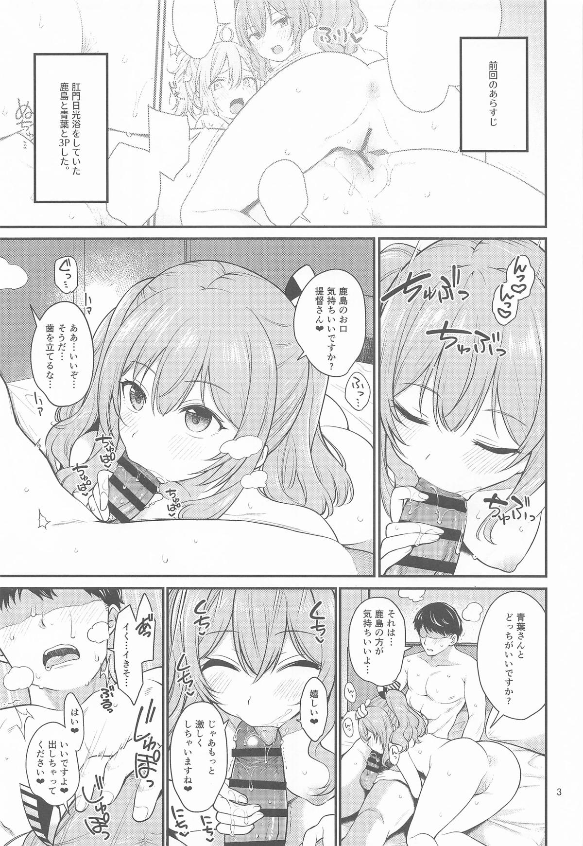 Dosukebe Tennen Kashima to Shiri Aoba  Fuyu - Página 2