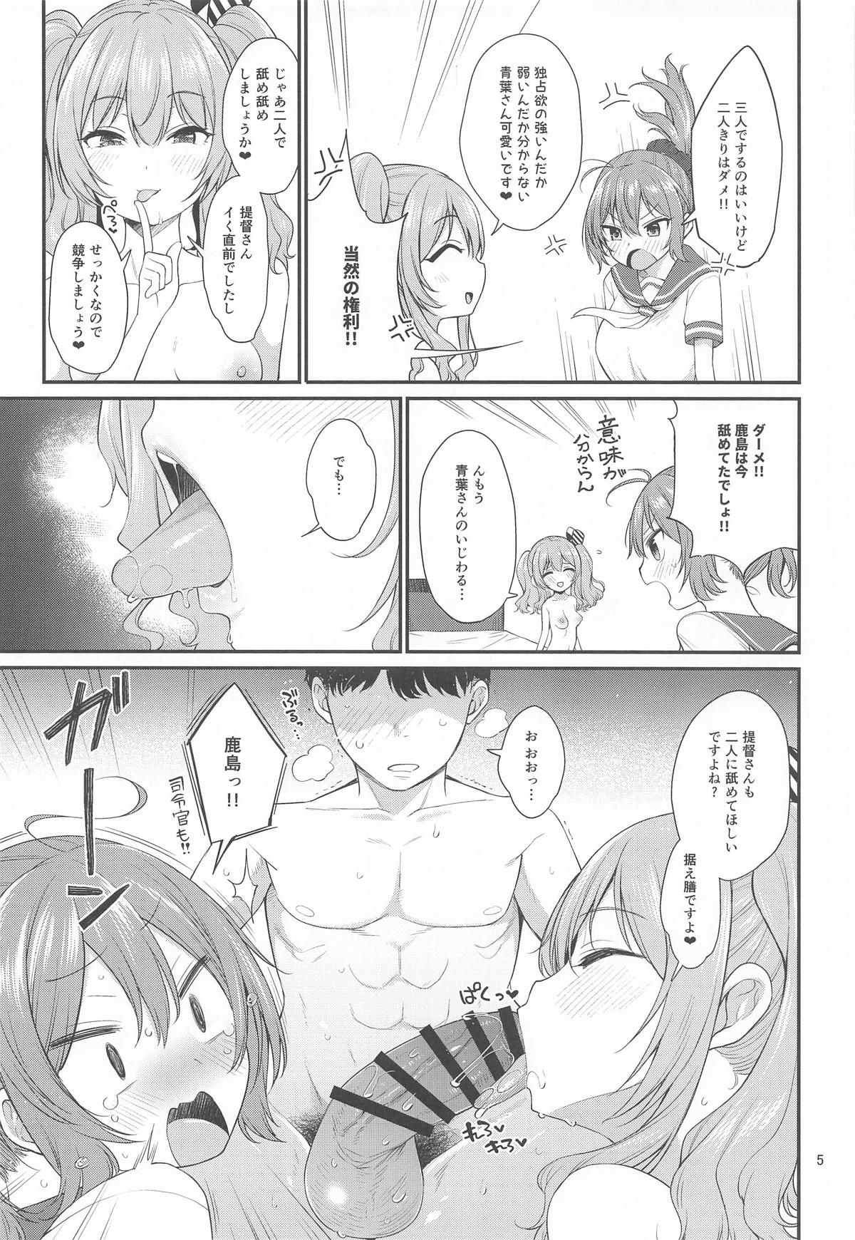 Dosukebe Tennen Kashima to Shiri Aoba  Fuyu - Página 4