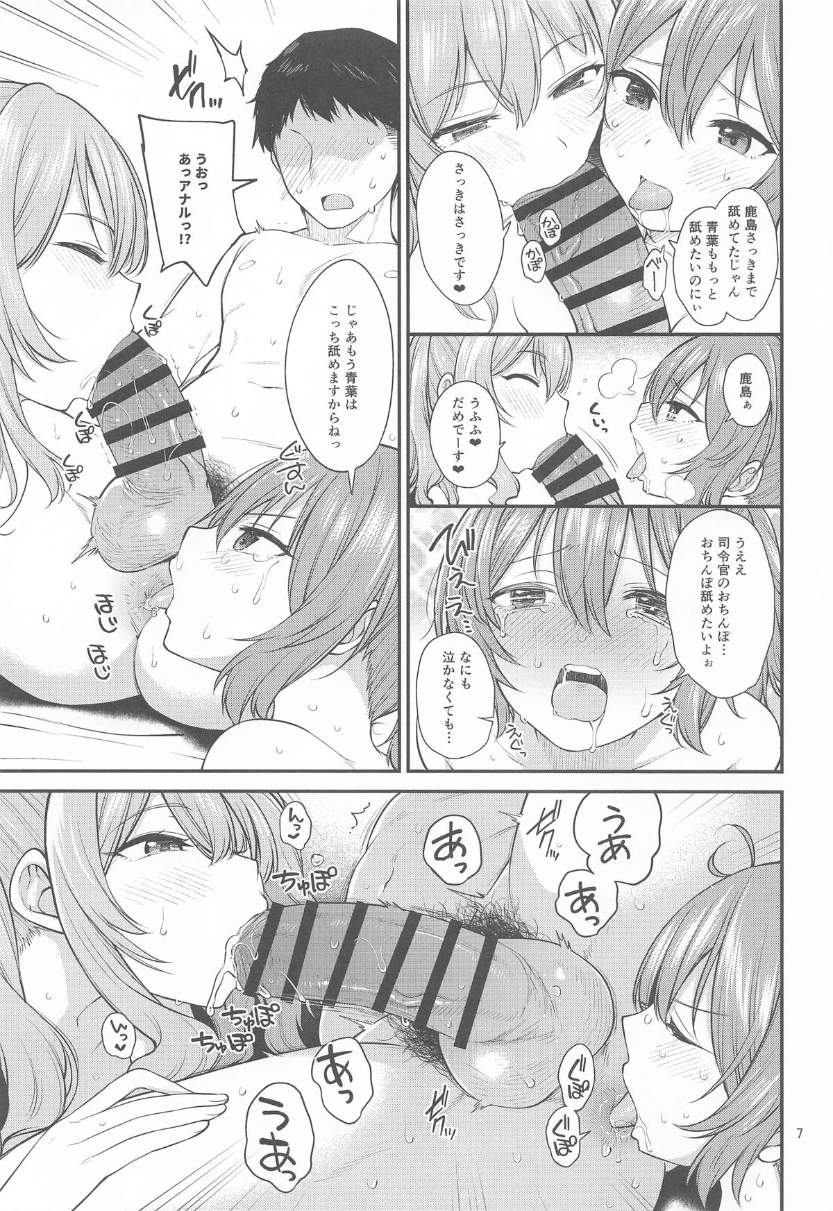 Dosukebe Tennen Kashima to Shiri Aoba  Fuyu - Página 6