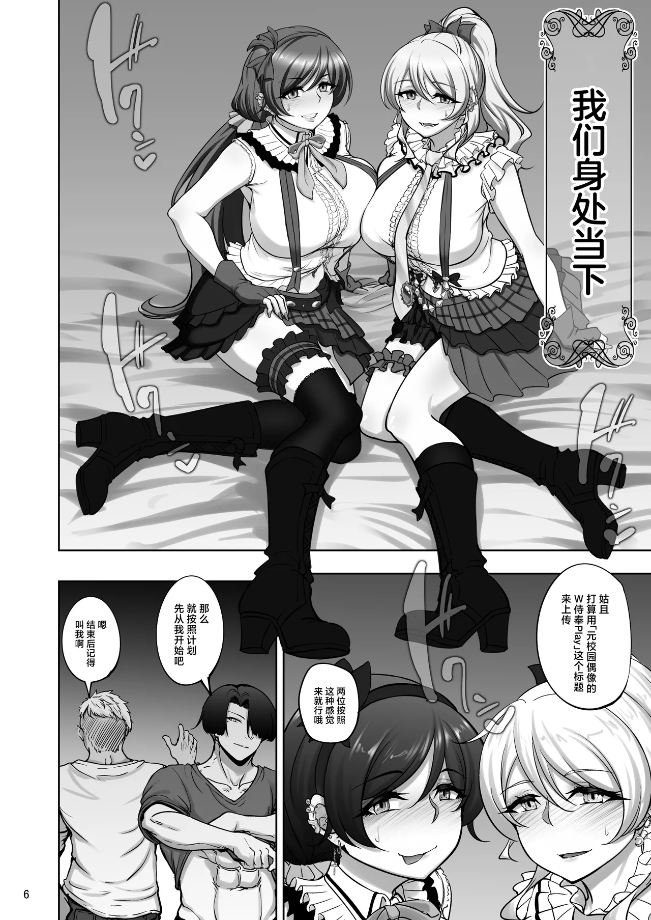 Eri to Nozomi no Joujiroku - THE SEX RECORDS OF ERI AND NOZOMI 5 - Страница 5