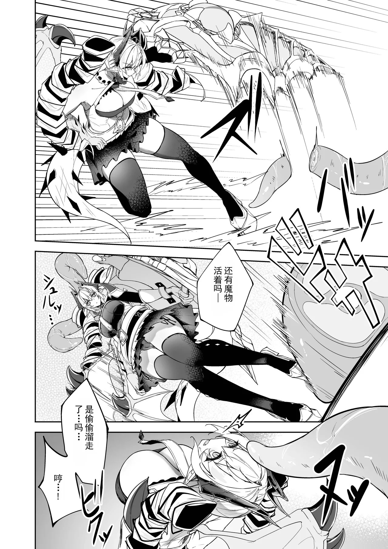Gin Shokushu - صفحة 6