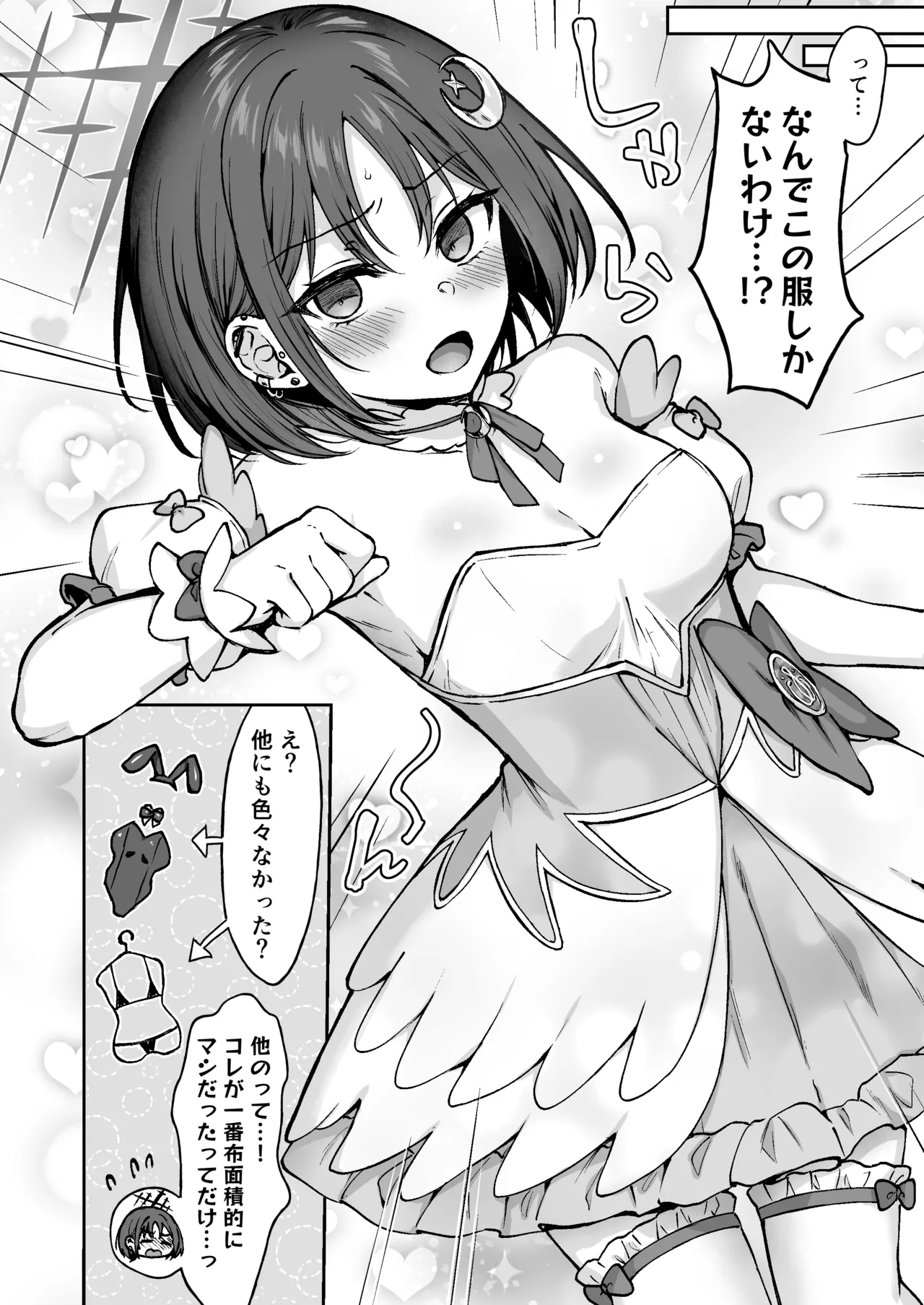 Nande Mahou ShoujoShika Nai Wake!? + Subaru Senpai to H na Koto Suru Rakugaki Hon - Сторінка 5