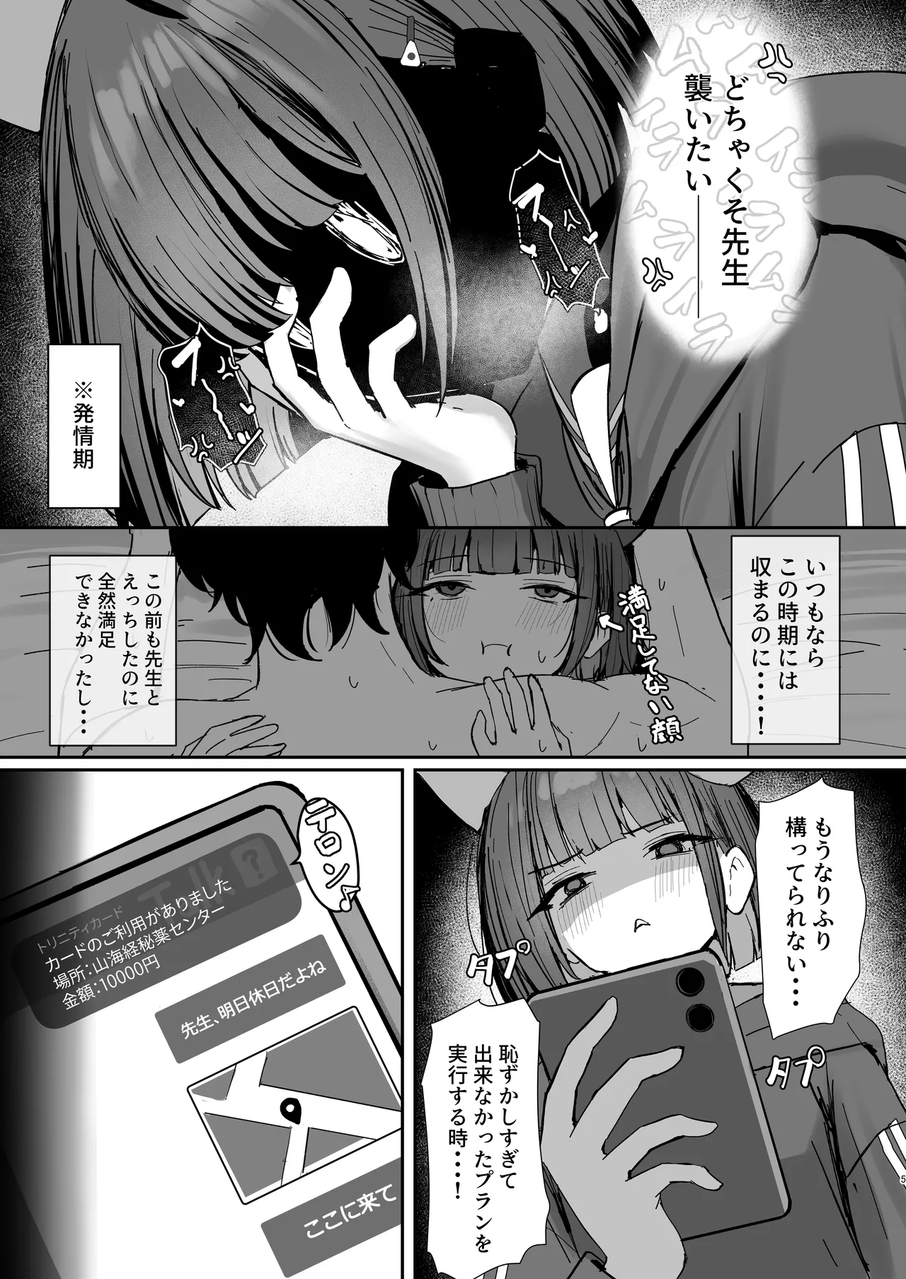 Kemono no In Neko Kyouyama Kazusa no Hatsujouki - Kyoyama Kazusa's estrus period - Página 4