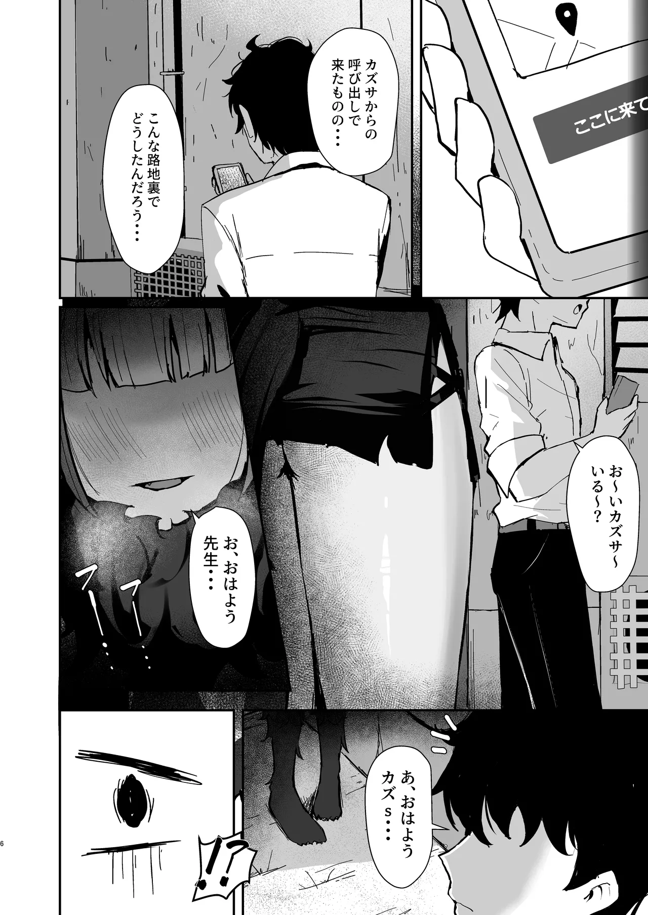 Kemono no In Neko Kyouyama Kazusa no Hatsujouki - Kyoyama Kazusa's estrus period - Página 5