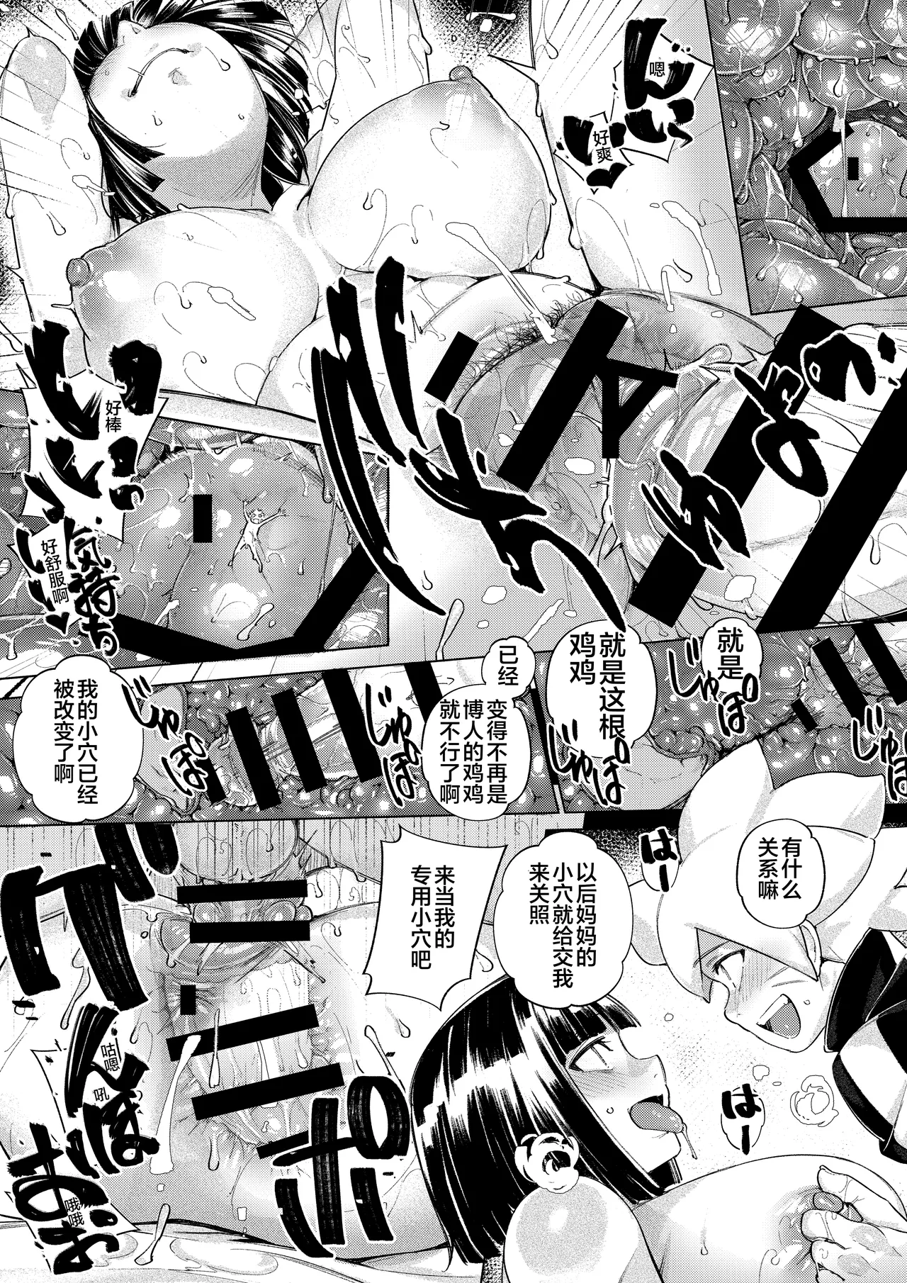 Naruto Misadventure - Page 8