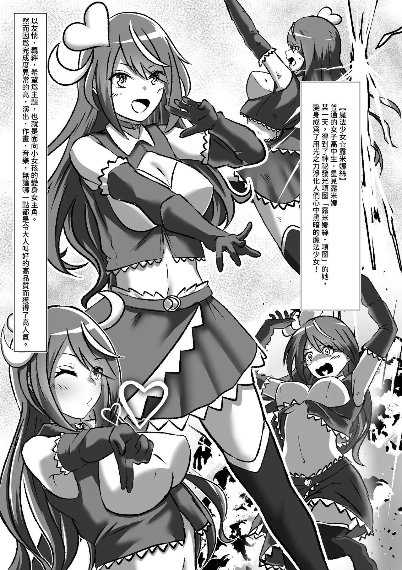 TS Henshin de Mesuochi Shita Kareshi to Yuri Etchi Zanmai - Pagina 4