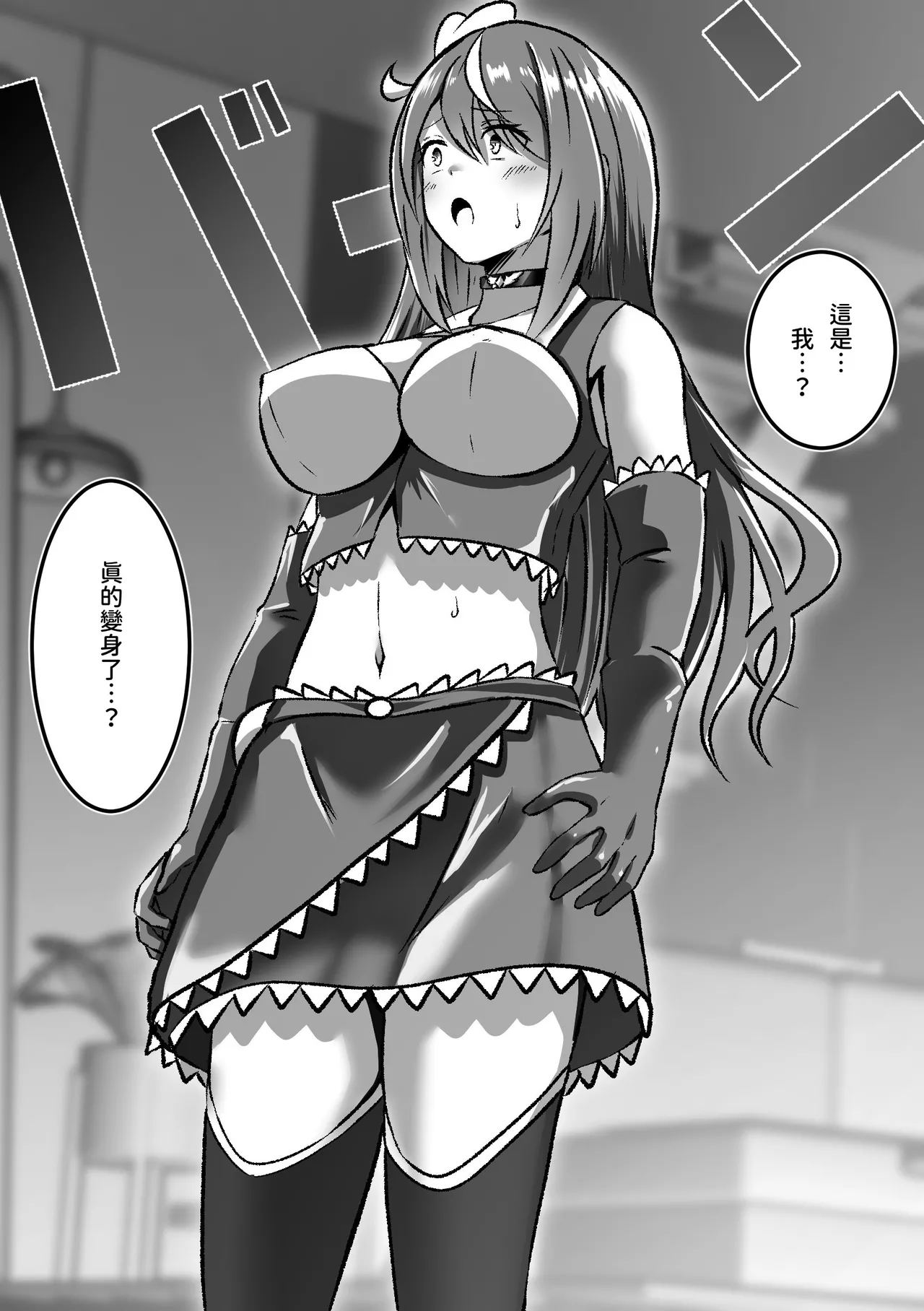 TS Henshin de Mesuochi Shita Kareshi to Yuri Etchi Zanmai - Pagina 8