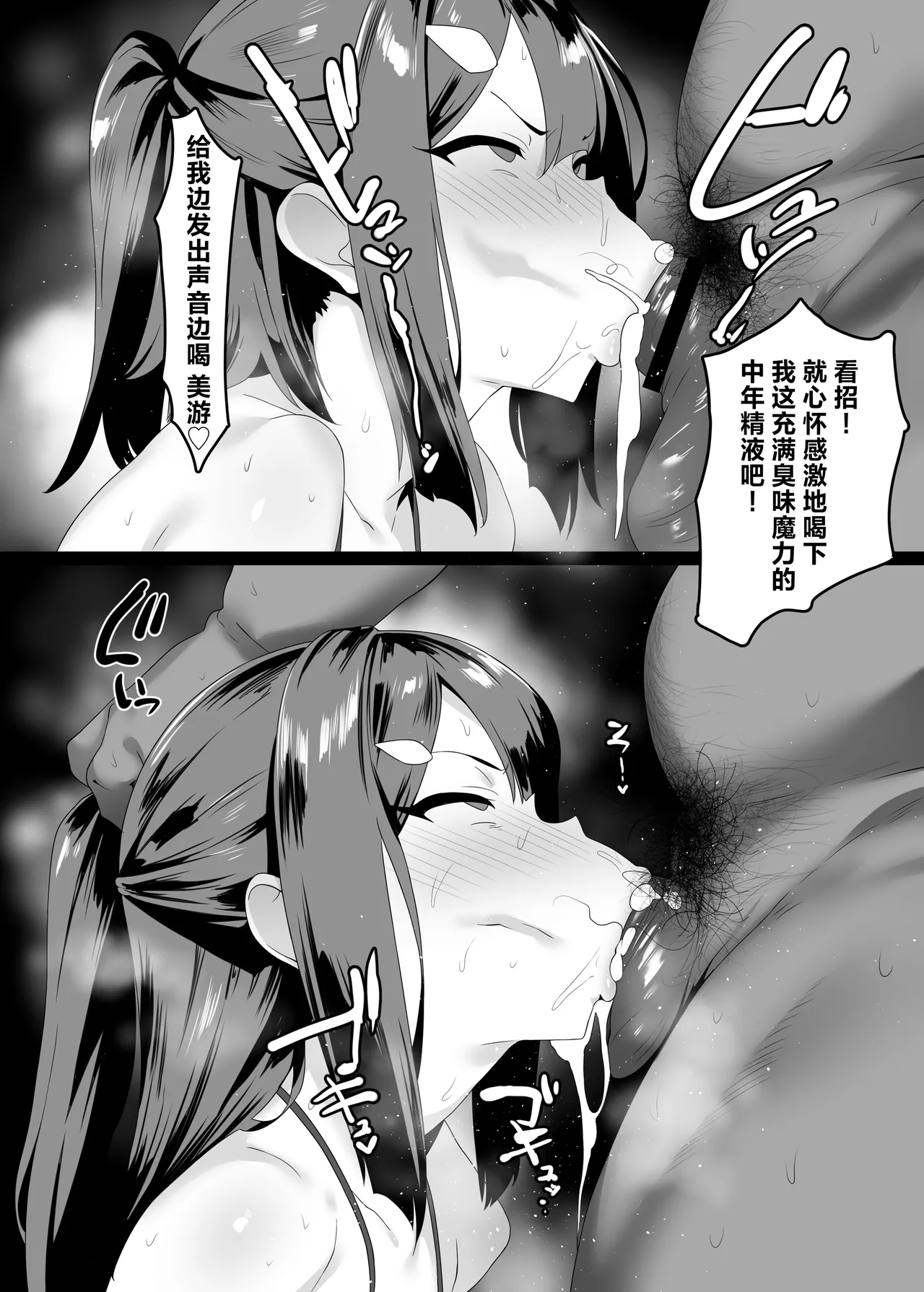 Mahou Shoujo wa Minna Sukebe dakara 3 | 魔法少女全都是色批3 - Страница 7