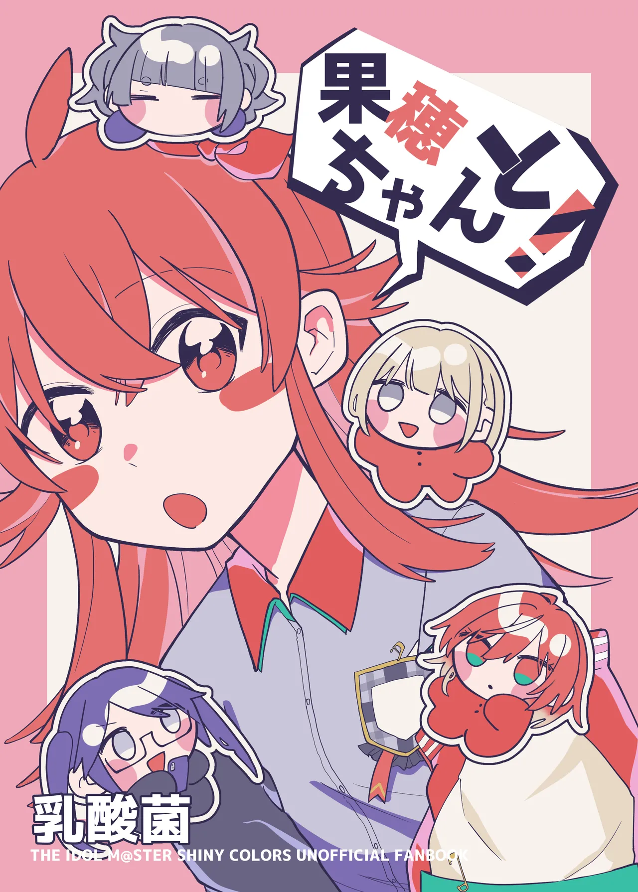 Kaho-chan to! - 页 1