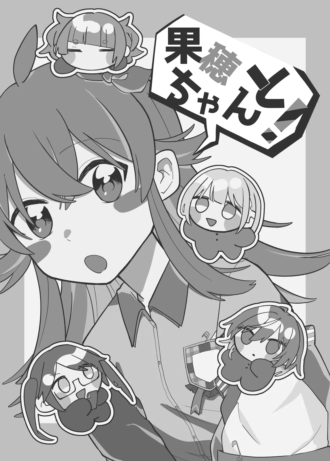 Kaho-chan to! - 页 2