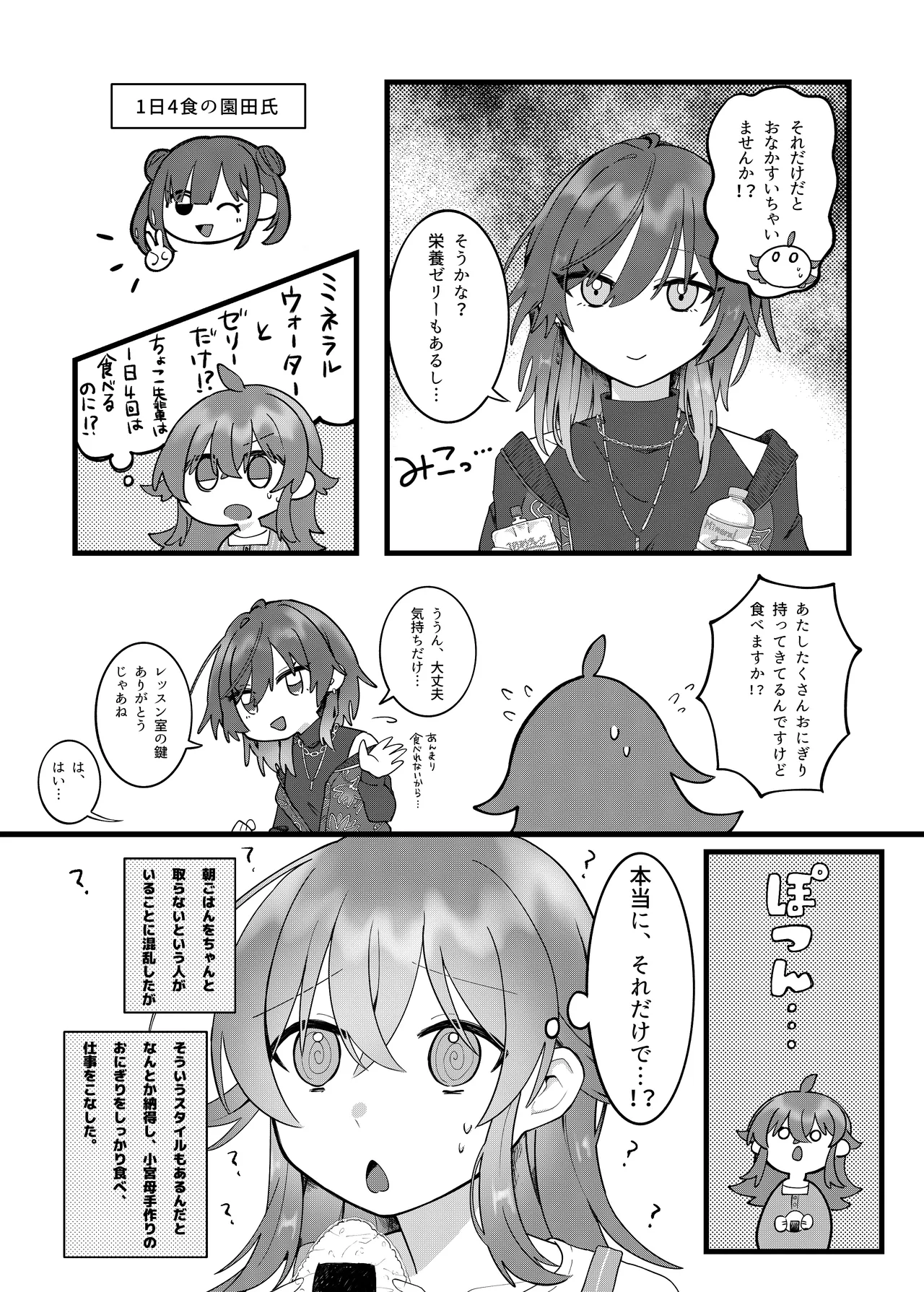 Kaho-chan to! - 页 4