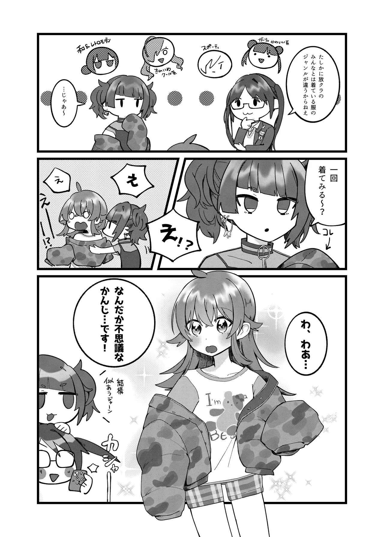 Kaho-chan to! - 页 7