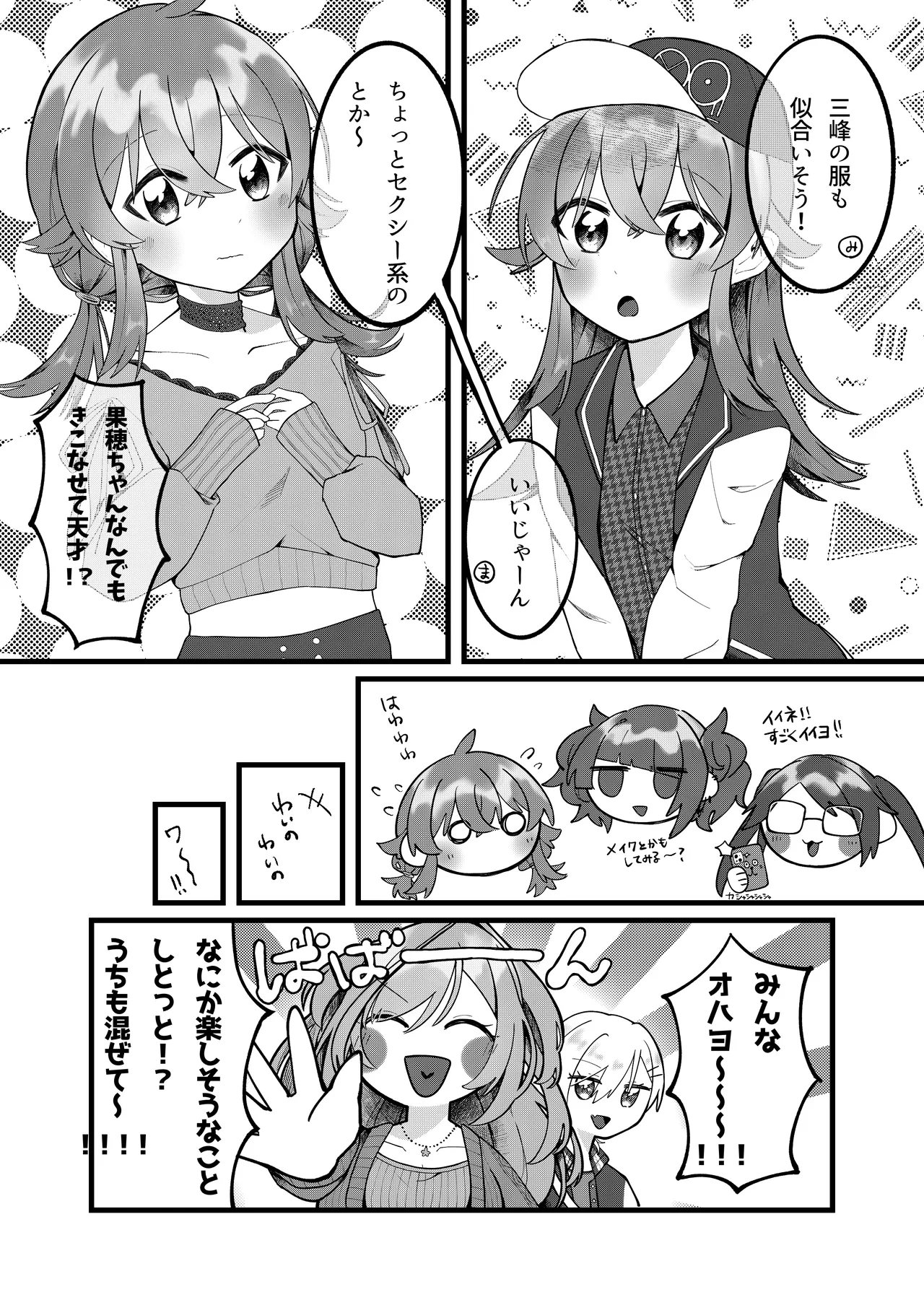 Kaho-chan to! - 页 8