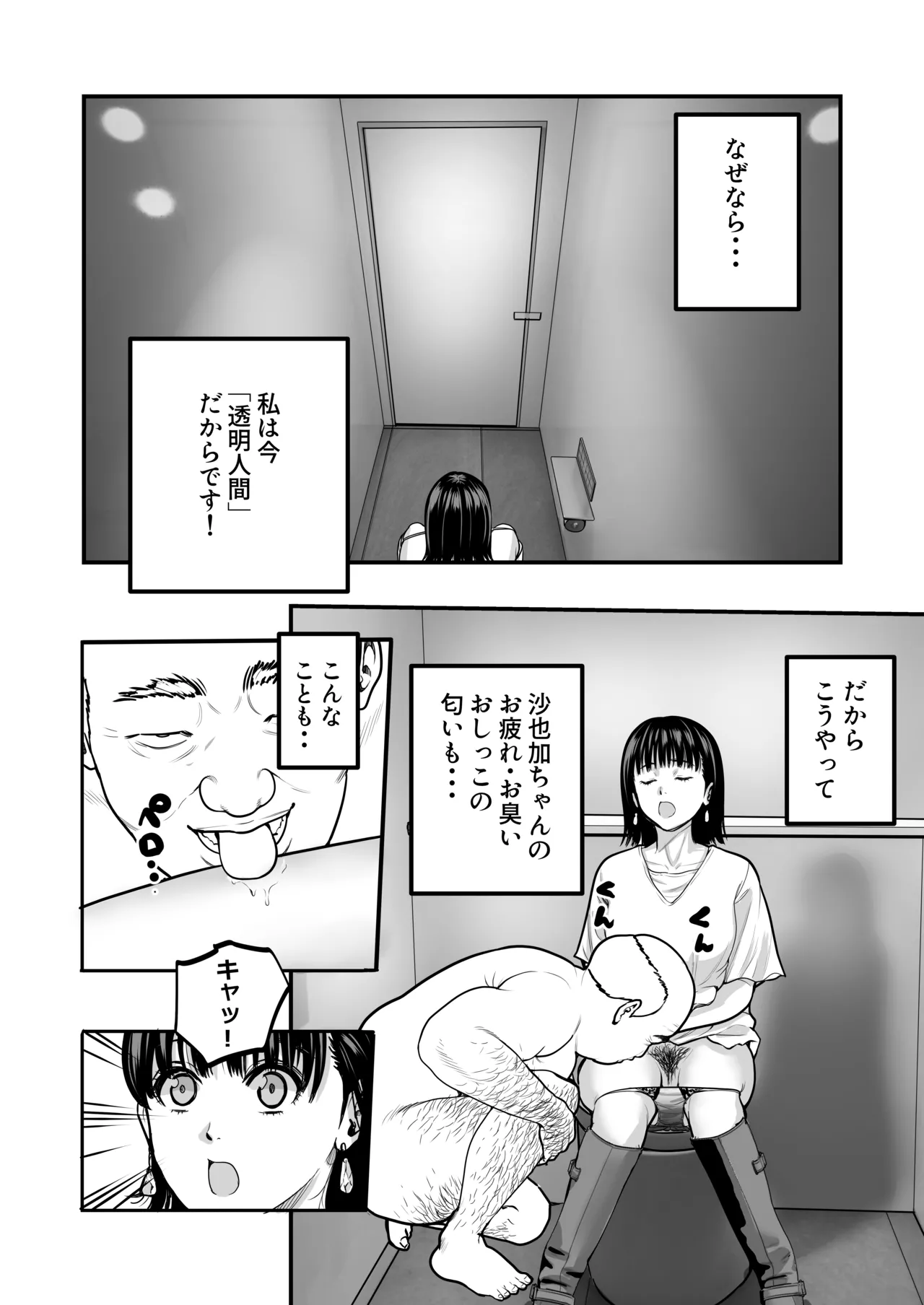 Mahou o Shuutoku Shita Isoji Otoko no Inyuuki 2 - Page 8