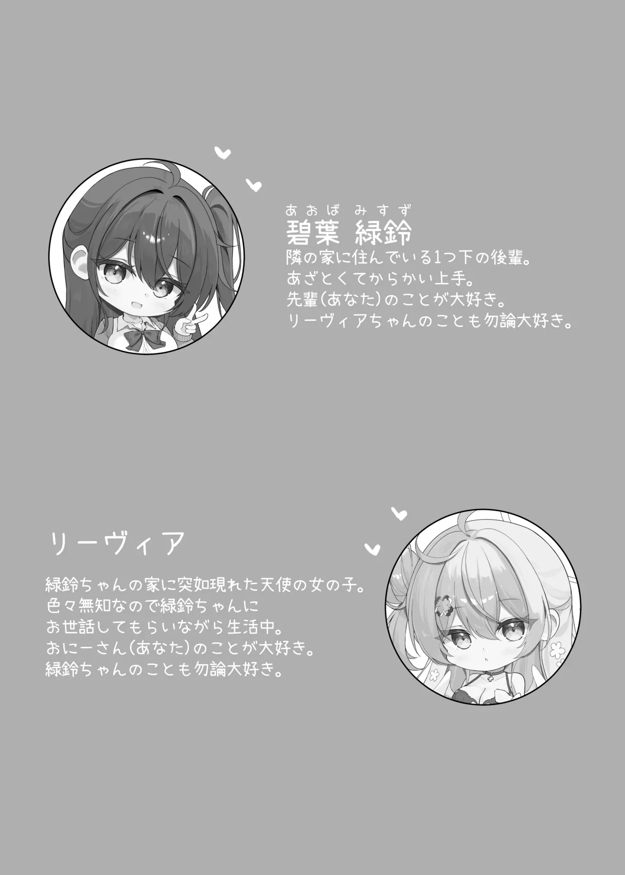 Yoridori Midori no Amaama Gohoushi + Omakebon - Pagina 3