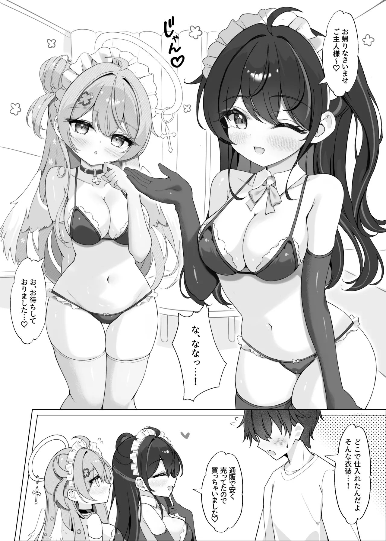 Yoridori Midori no Amaama Gohoushi + Omakebon - Pagina 5