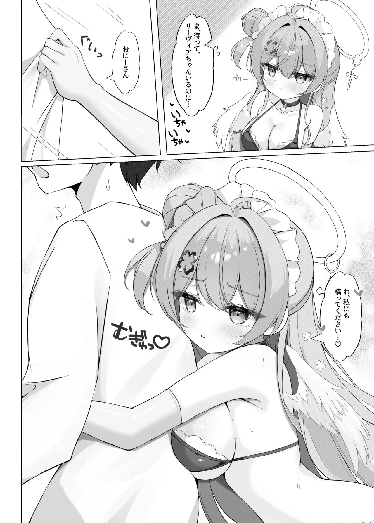 Yoridori Midori no Amaama Gohoushi + Omakebon - Pagina 7