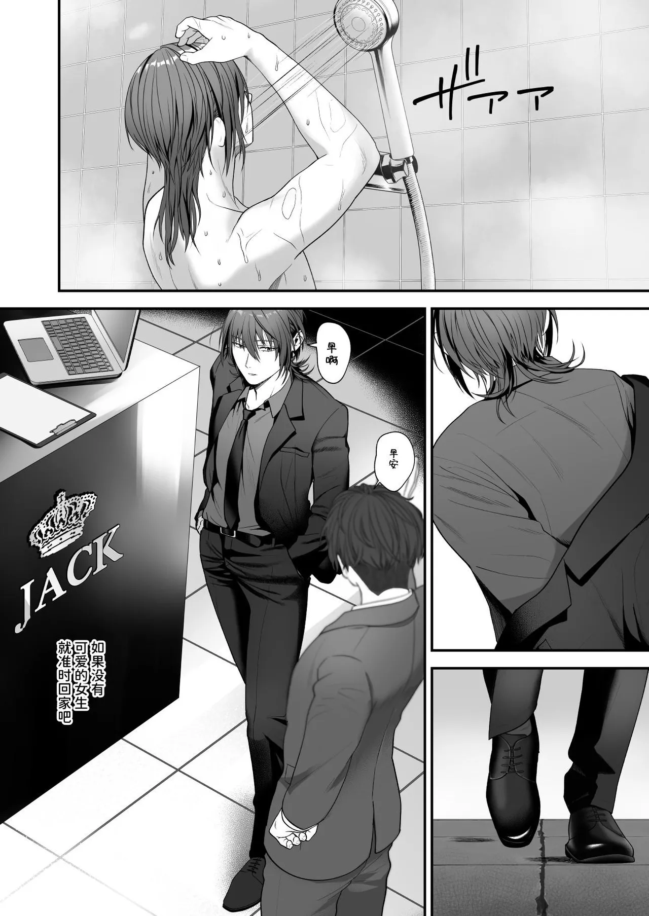 Ore ga Anta ni Makeru Wake ga Nai! | 我才不可能输给你！ - Page 6