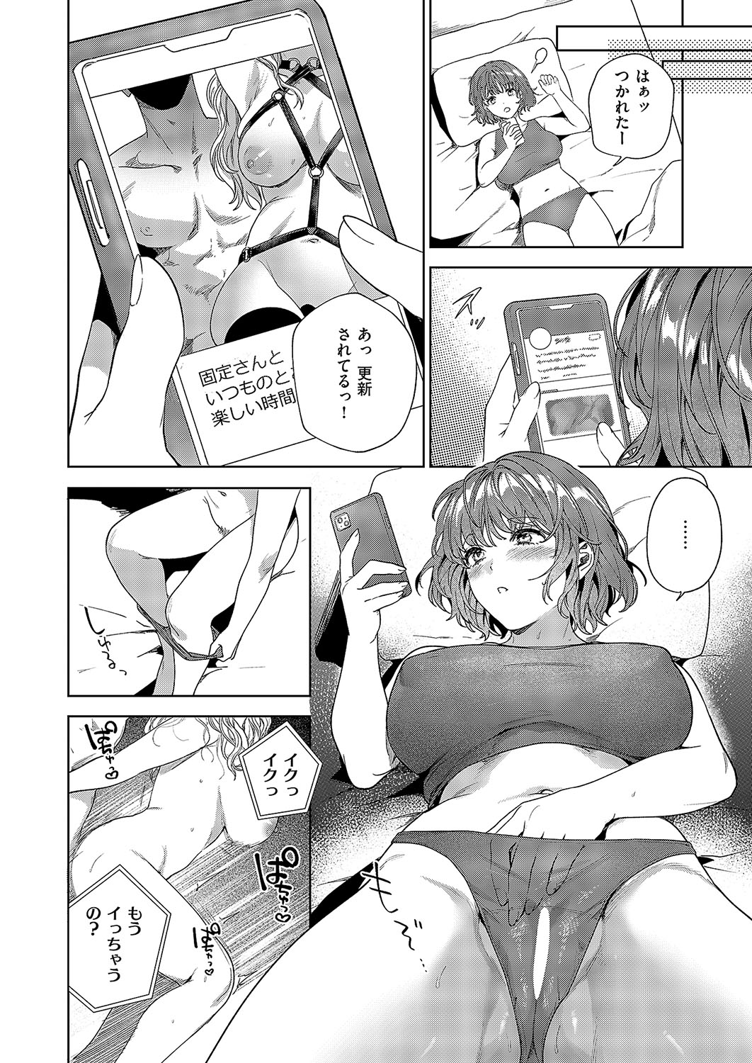 秘密のご主人様 - Page 2