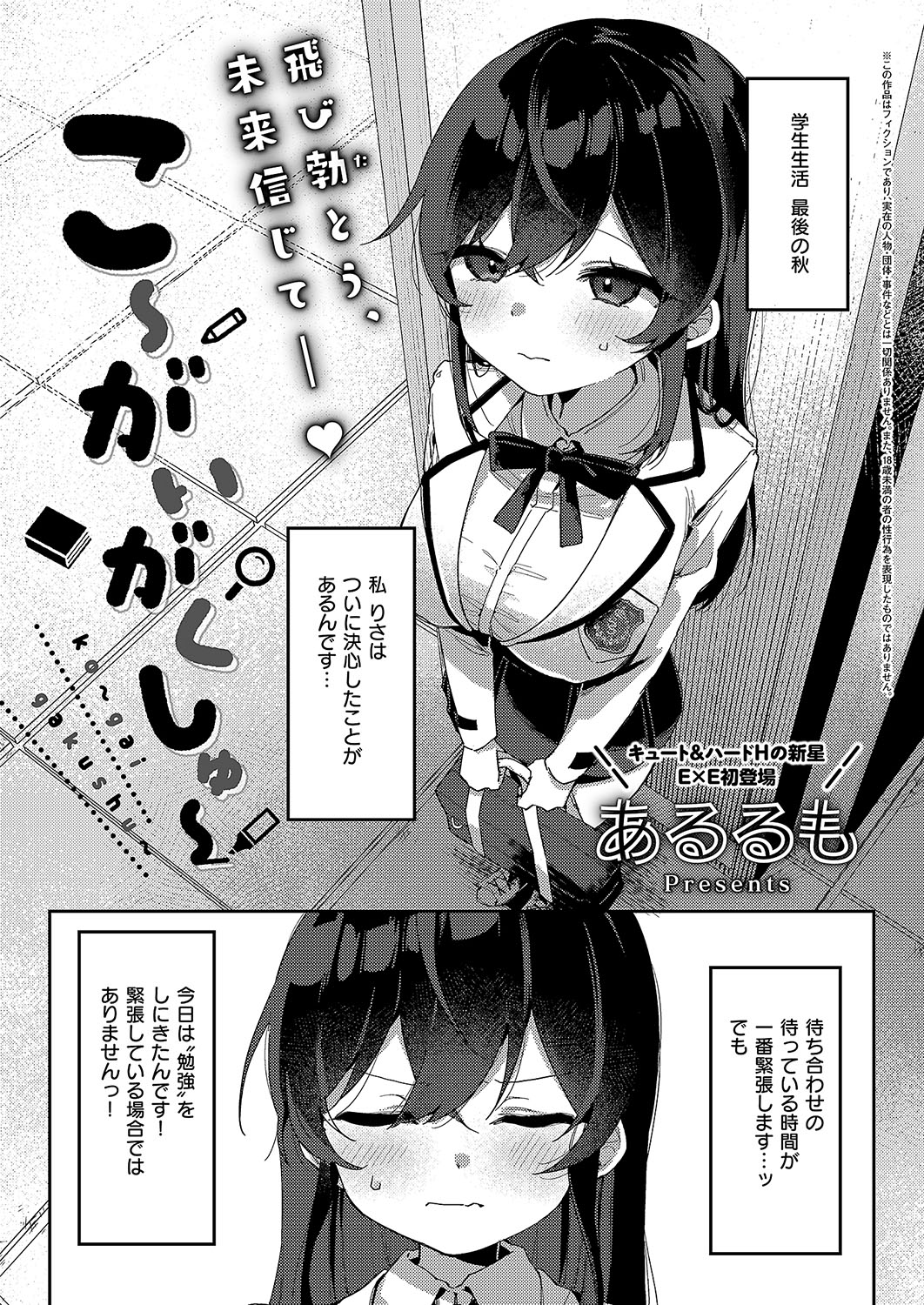 3Pシリ-ス - Page 1