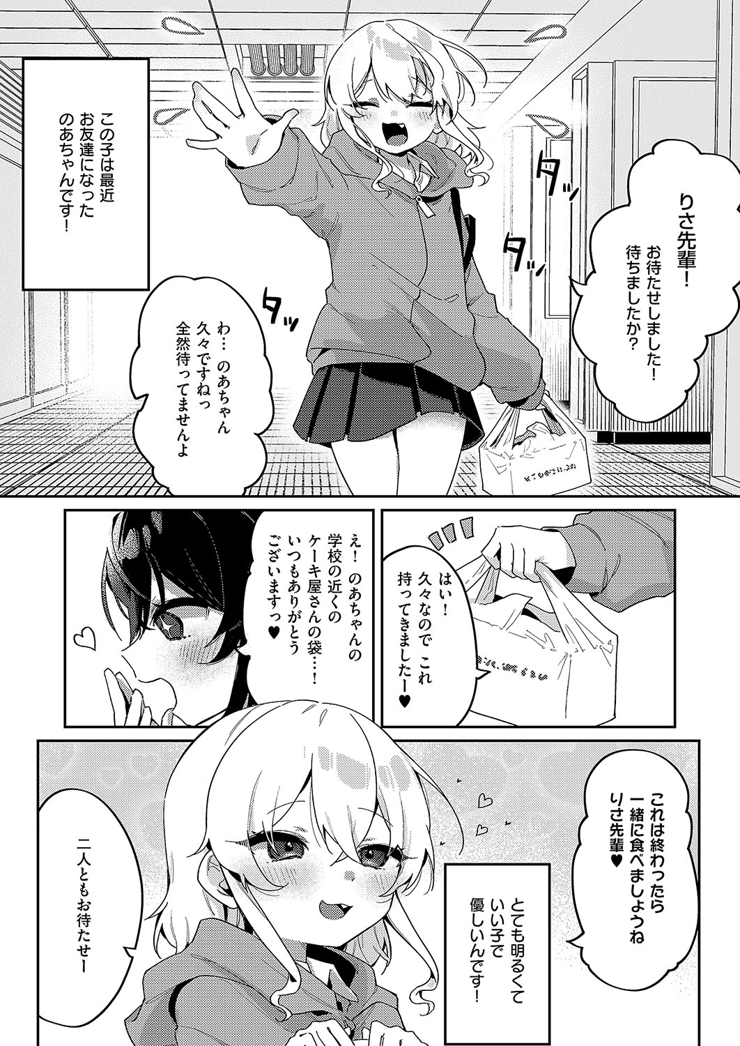3Pシリ-ス - Page 2