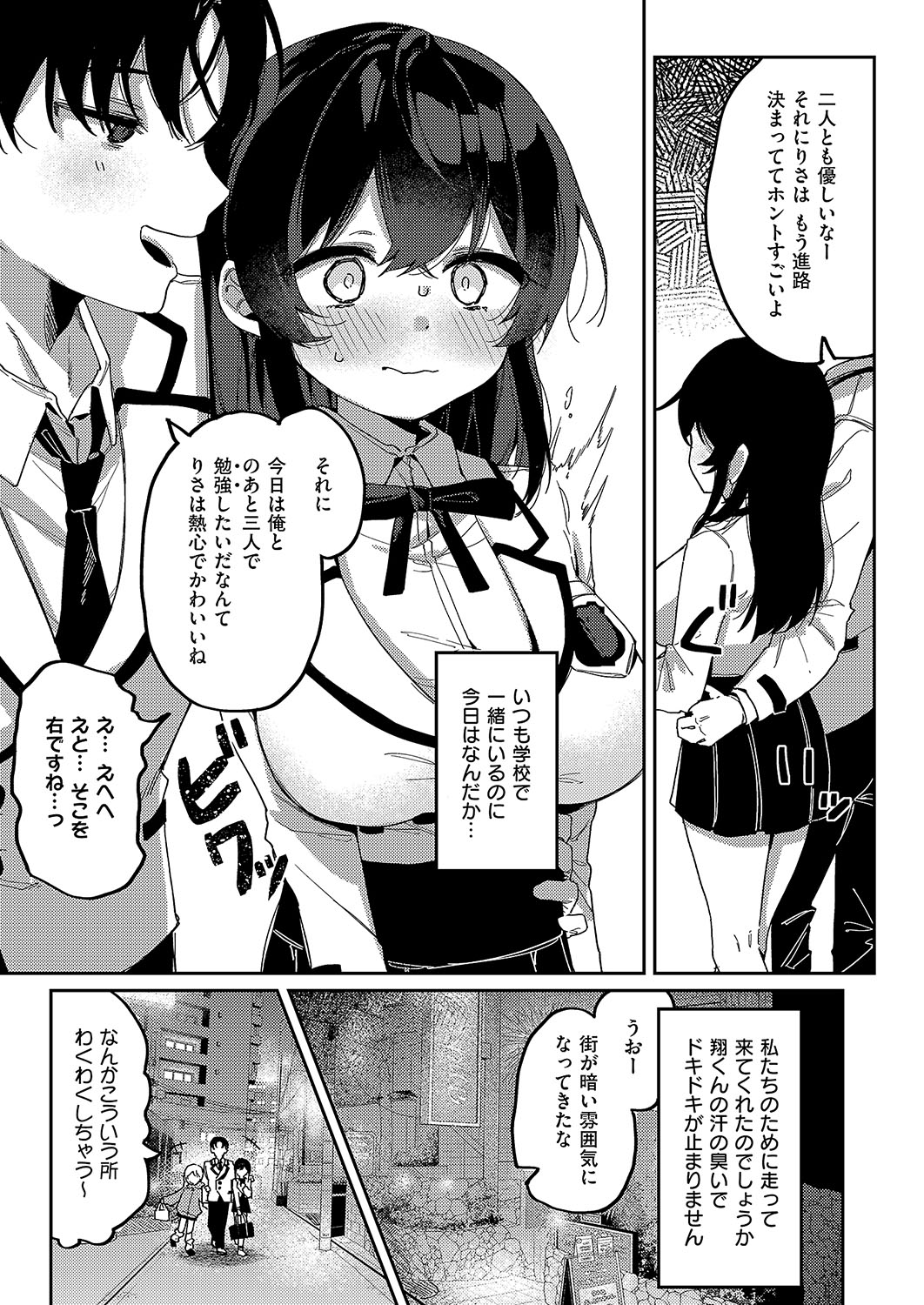 3Pシリ-ス - Page 4