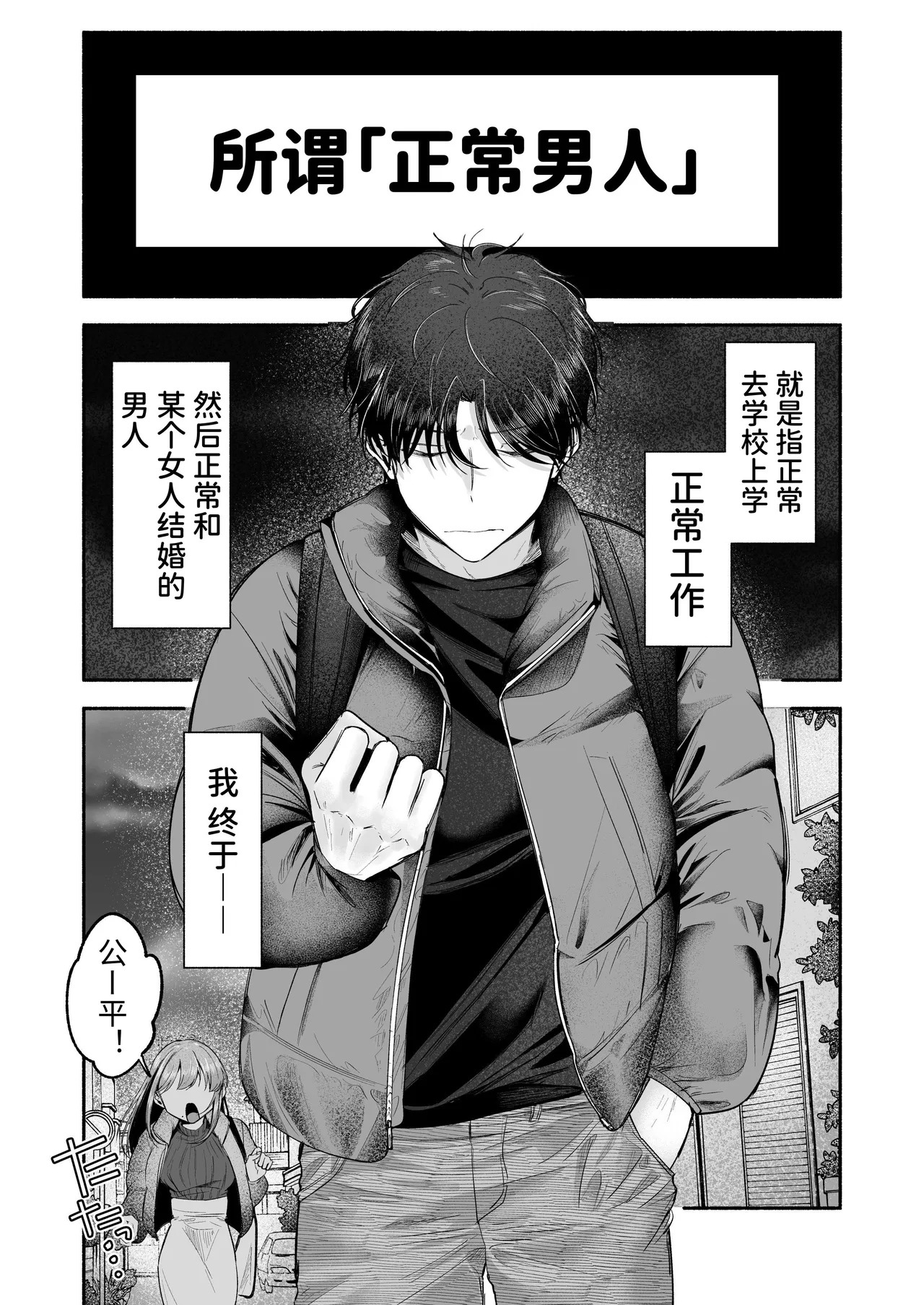 Oniichan ni Aisasete | 想被哥哥所爱 - صفحة 2
