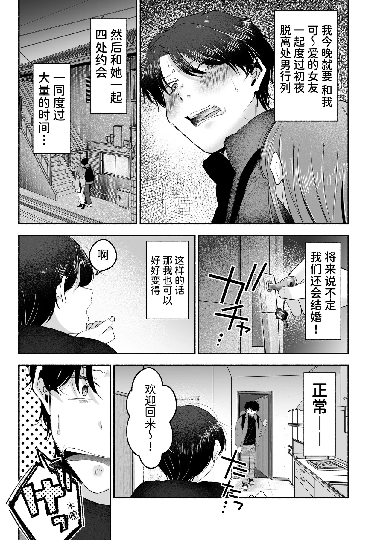 Oniichan ni Aisasete | 想被哥哥所爱 - صفحة 4