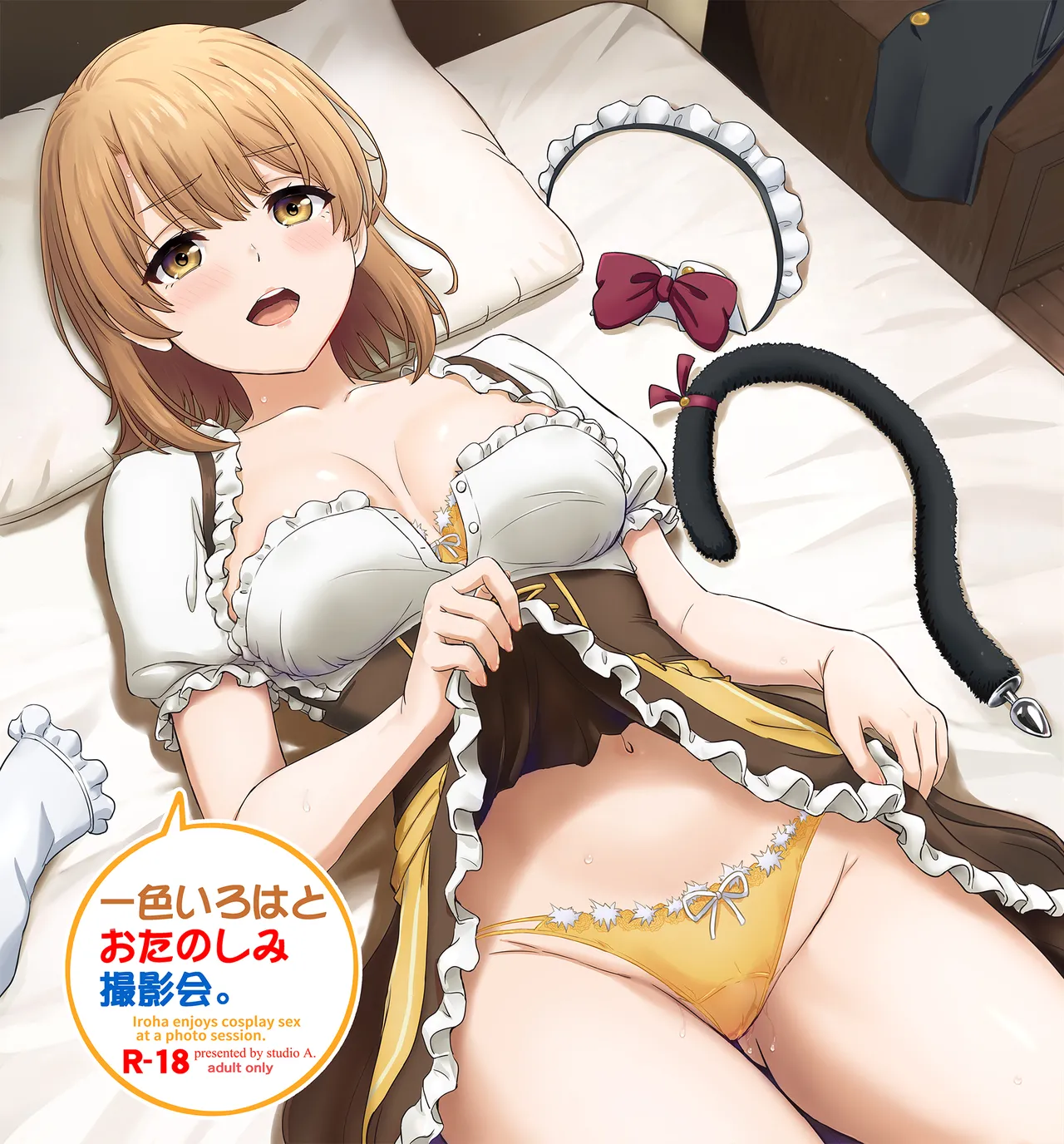 Isshiki Iroha to Otanoshimi Satsueikai. - Iroha enjoys cosplay sex at a photo session. - Page 1