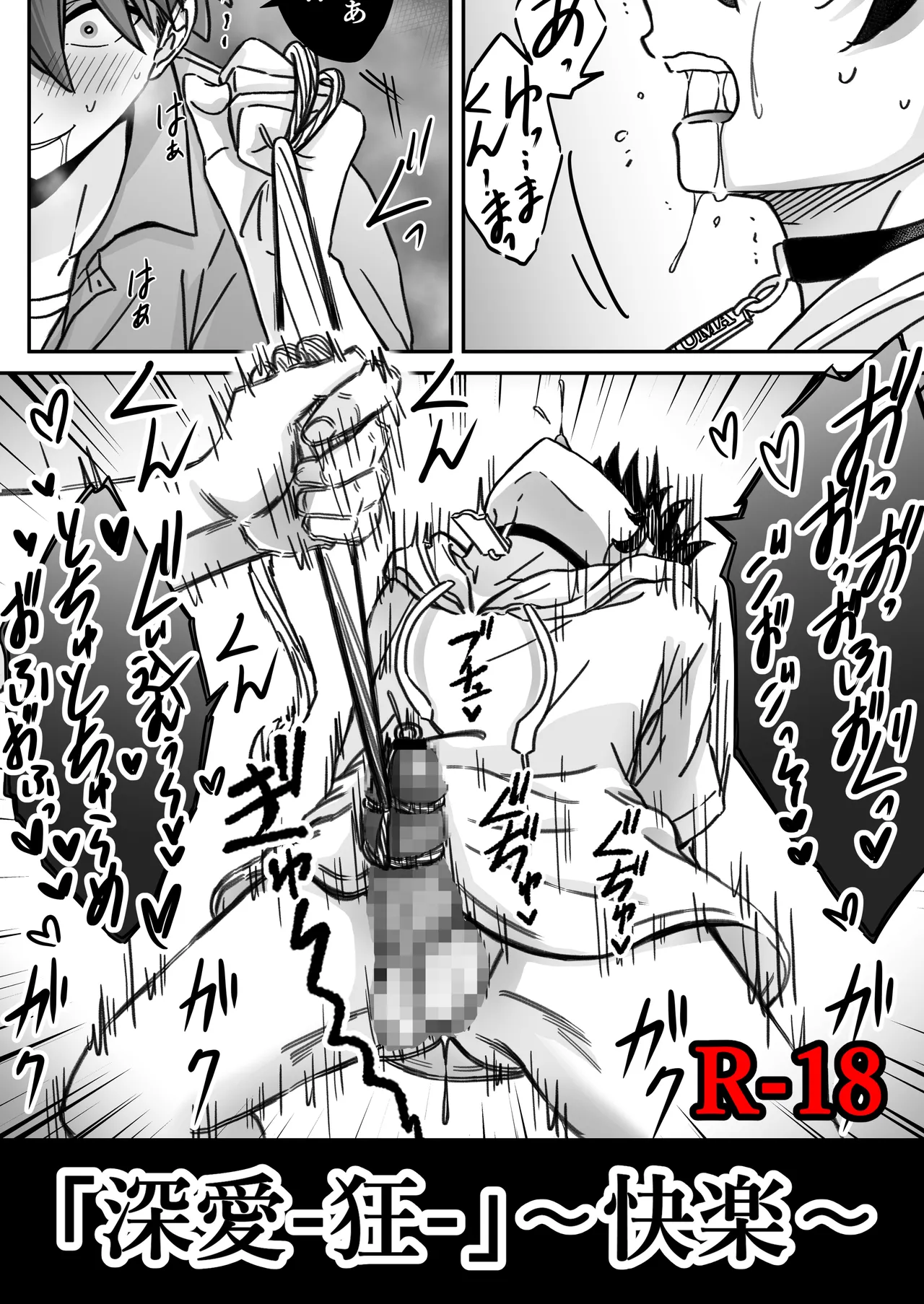 "Shinai" - Page 1