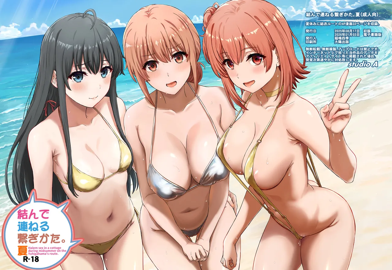 Musunde Tsuraneru Tsunagikata. Natsu - Halem sex in a cottage during midsummer on the Yuhigahama's route. - Seite 2