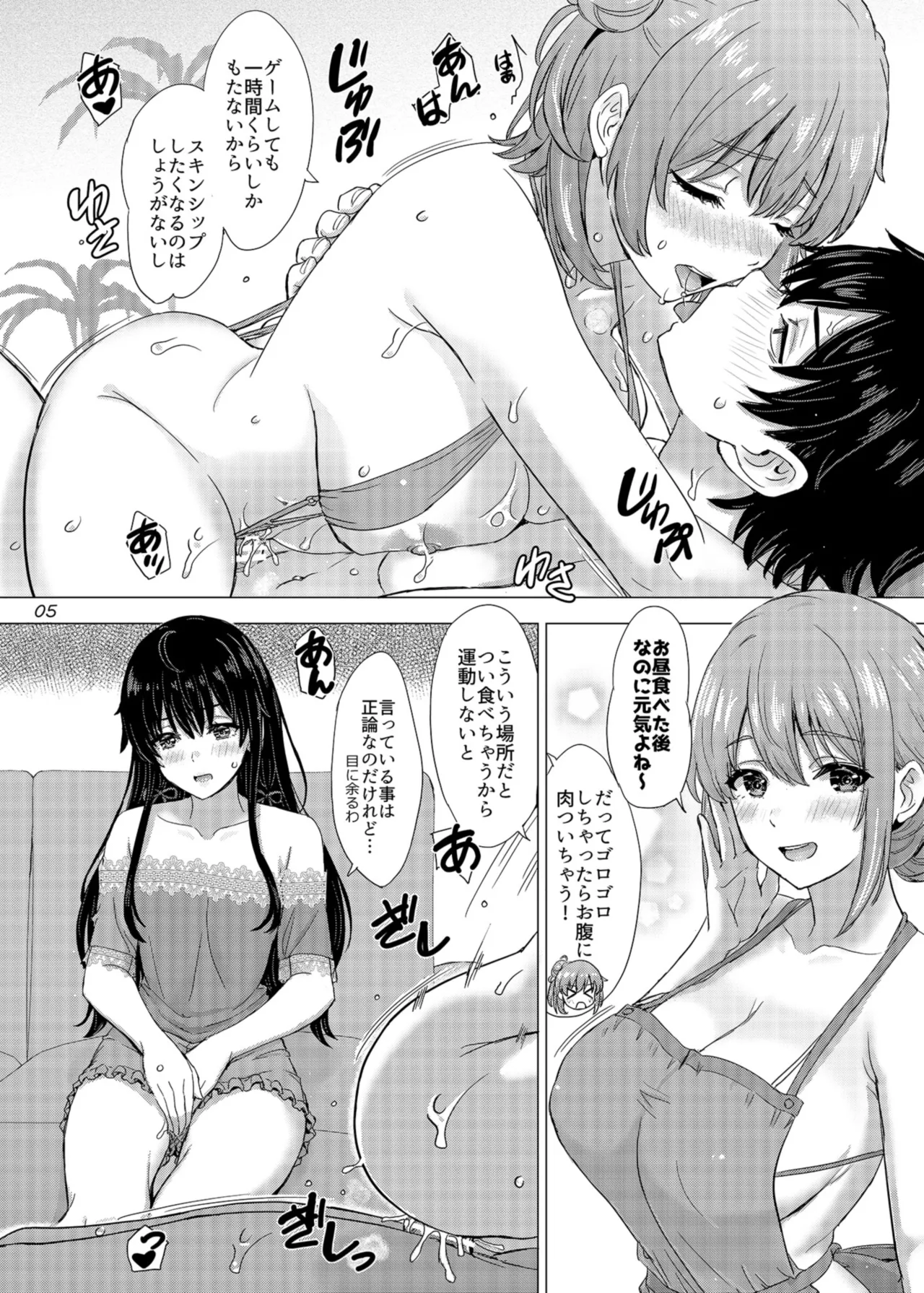 Musunde Tsuraneru Tsunagikata. Natsu - Halem sex in a cottage during midsummer on the Yuhigahama's route. - Seite 5