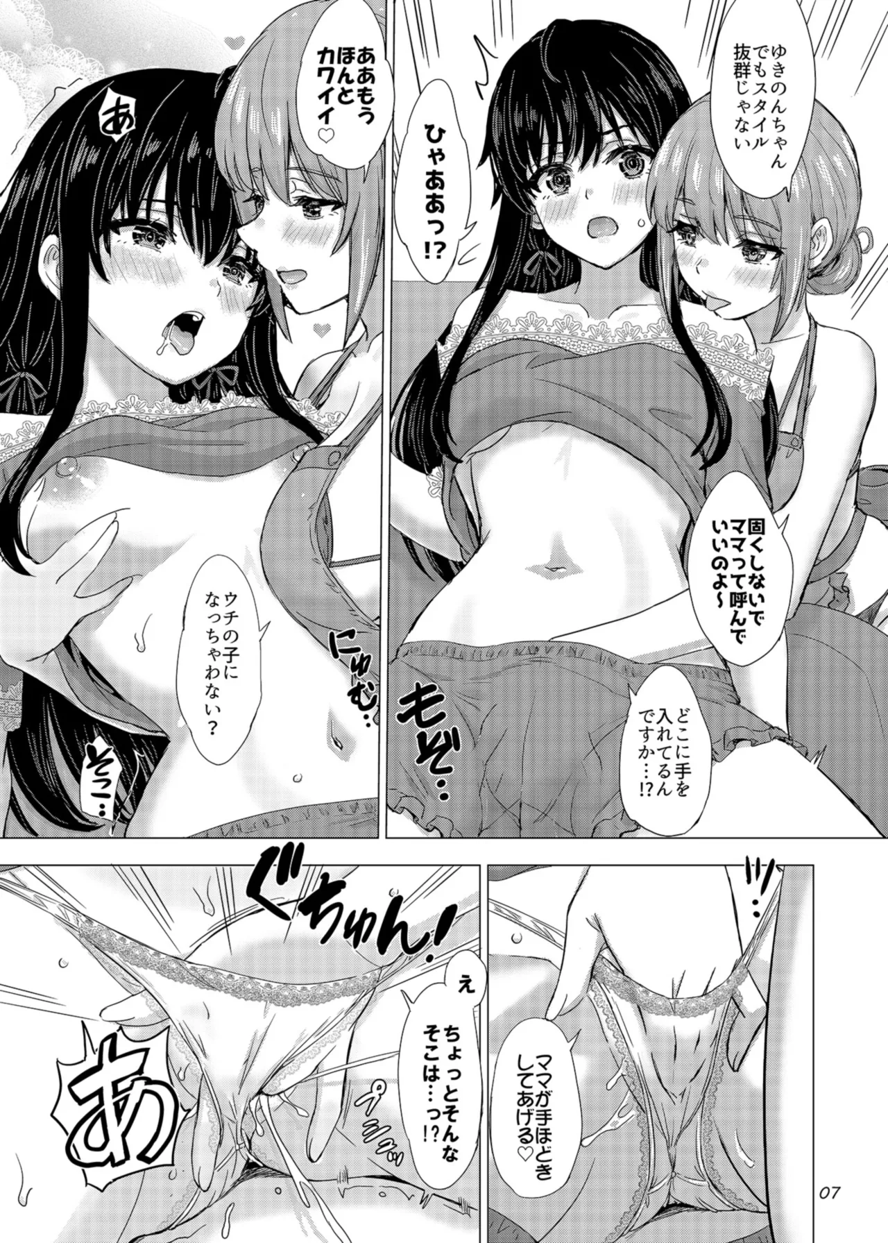 Musunde Tsuraneru Tsunagikata. Natsu - Halem sex in a cottage during midsummer on the Yuhigahama's route. - Seite 7