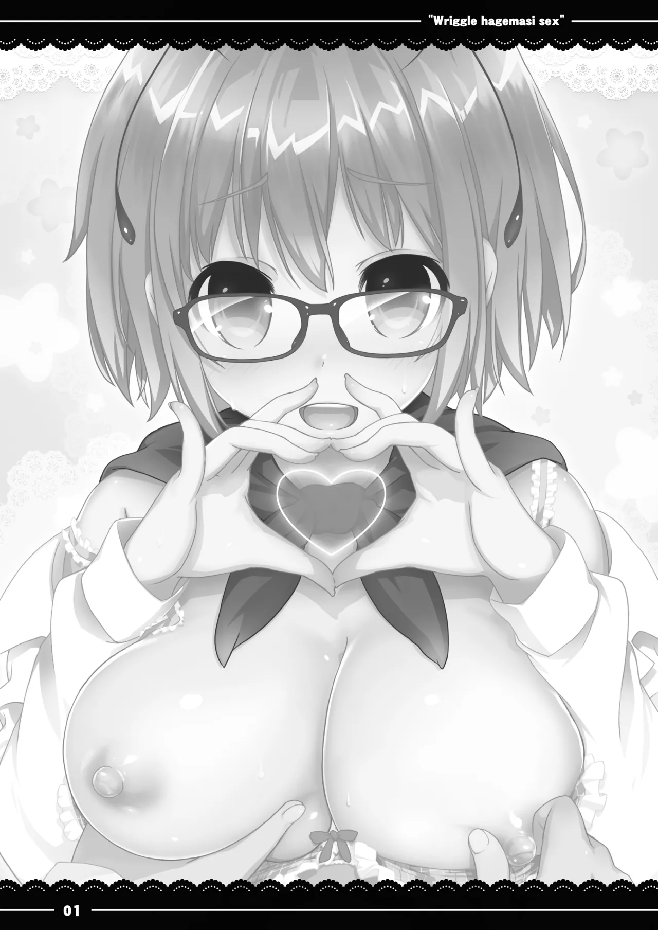 Wriggle-chan Ouen Sex - Page 2