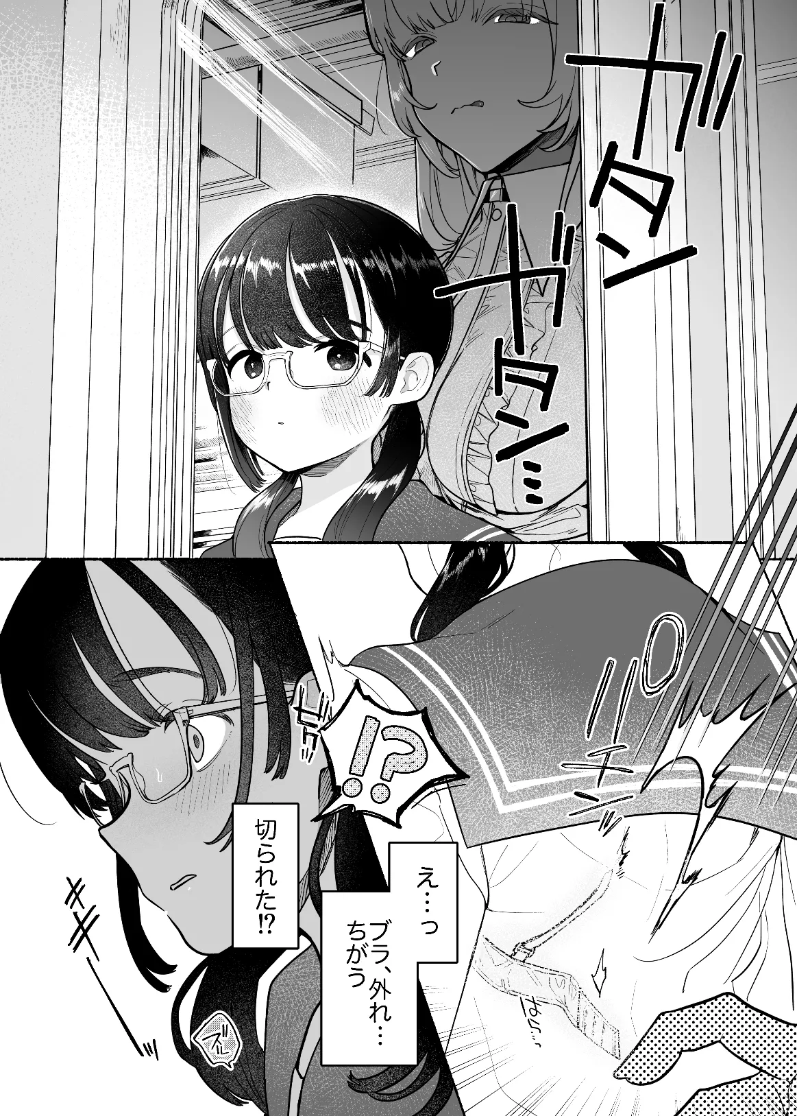 Inma Senyou Sharyou JK Yuri Chikansen - Сторінка 3