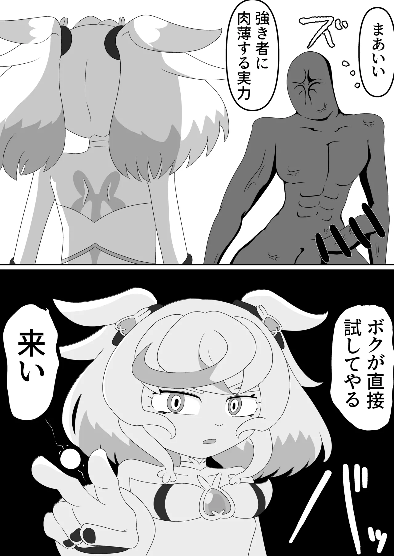 Moshi Supreme ga Precure Rishuchuu ni Ero Doujin to Souguu Shitara - Сторінка 8