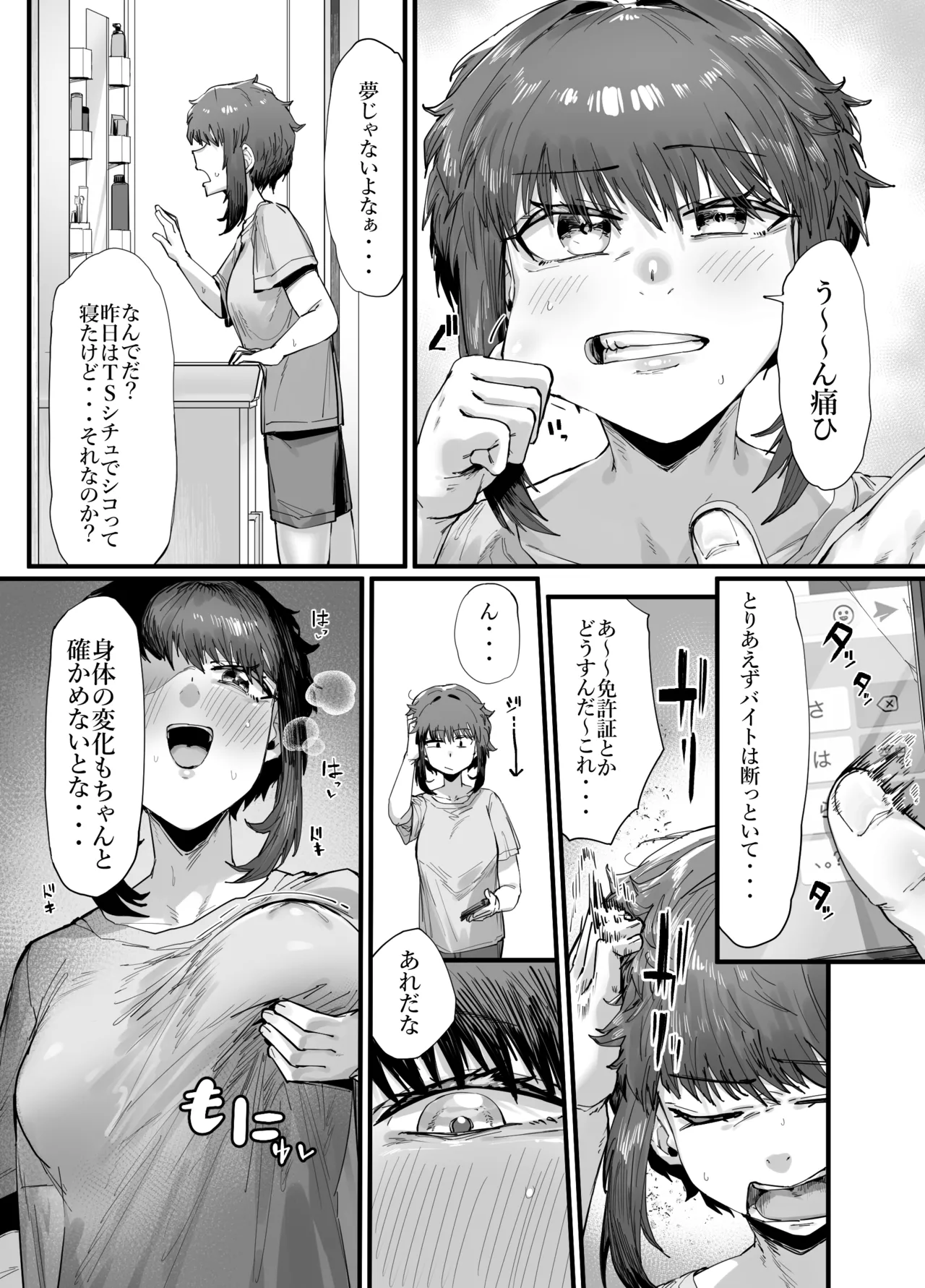 TS Shita Ore Rippa na Bitch ni Narimashita - Strona 4