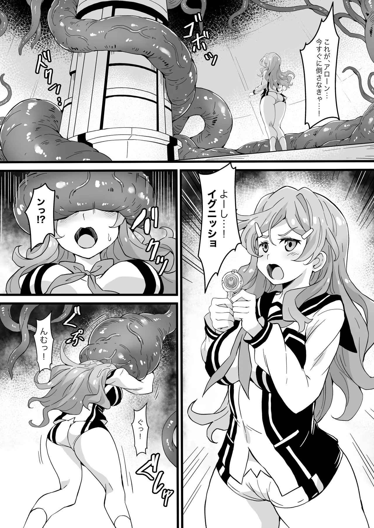 Hell of Operation Tentacles - Page 3