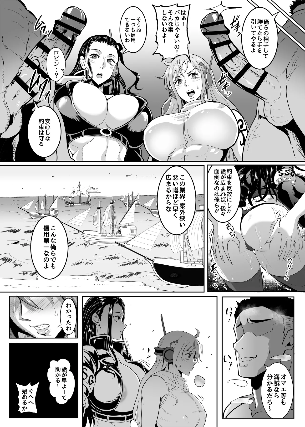 Pirate Girls 4 - Página 6