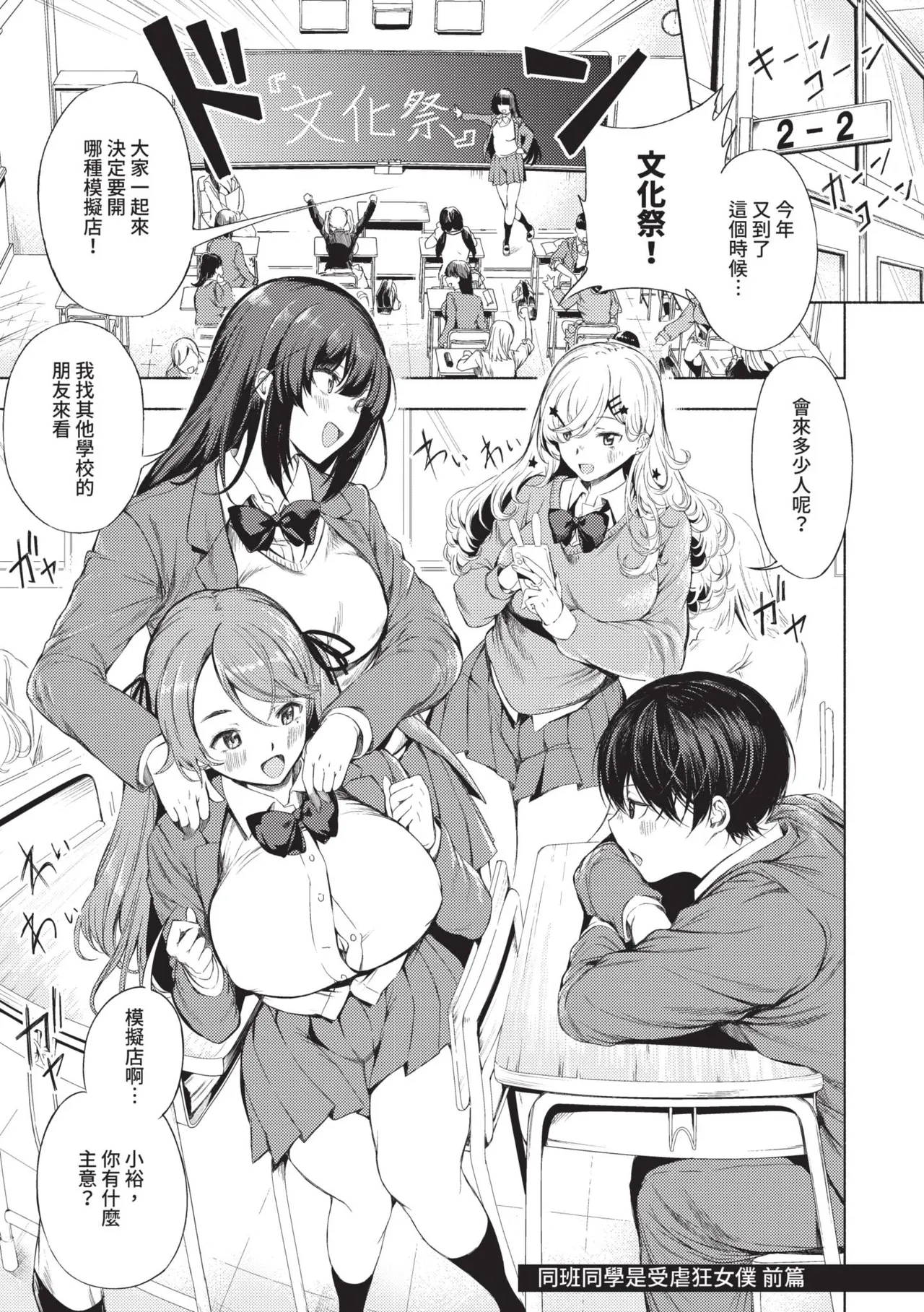 Doukyuusei wa Dosama, Ecchi na Gohoushi Oshiete Kudasai~ | 同班同學是受虐狂女僕～主人請教人家色情的侍奉～ - Сторінка 6