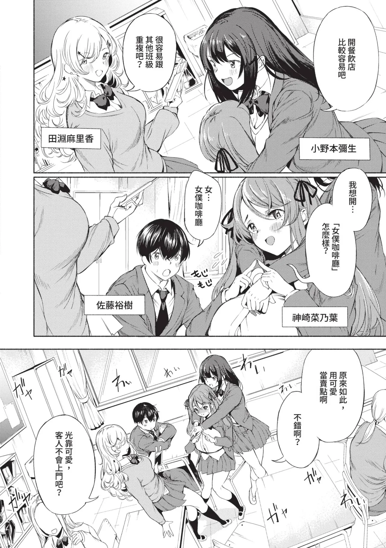 Doukyuusei wa Dosama, Ecchi na Gohoushi Oshiete Kudasai~ | 同班同學是受虐狂女僕～主人請教人家色情的侍奉～ - Сторінка 7