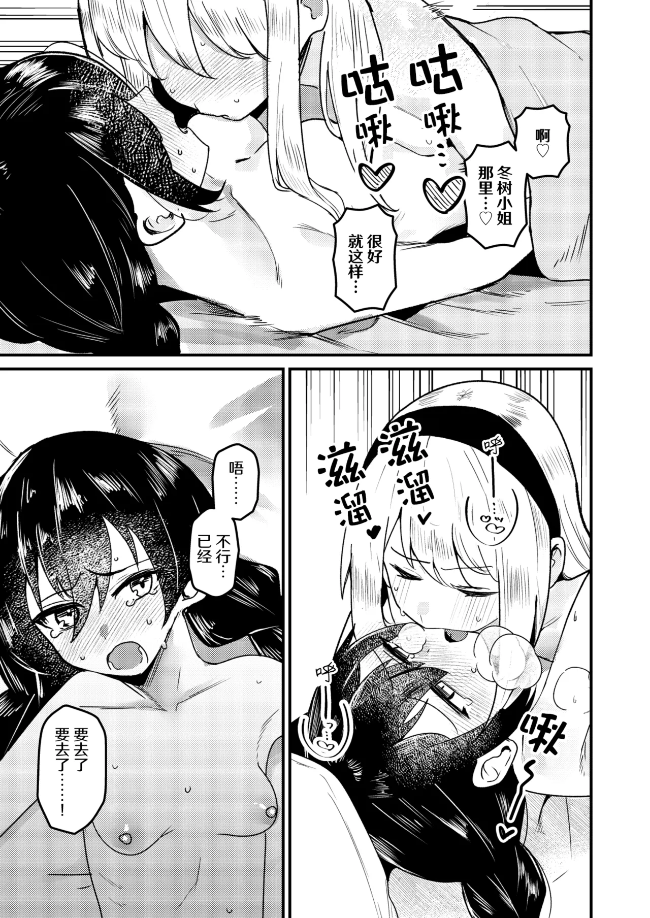 Mon 1: Fuuki Iin o Kinbaku Purei ni Sasou Houhou to wa? | 提问:让风纪委员沉迷紧缚PLAY的方法是？ - Page 4