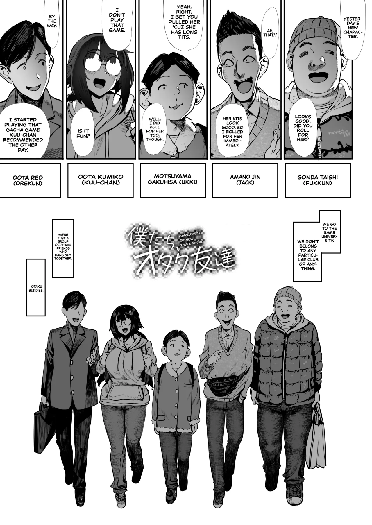 Bokutachi, Otaku Tomodachi | We Are Otaku Friends - Page 4