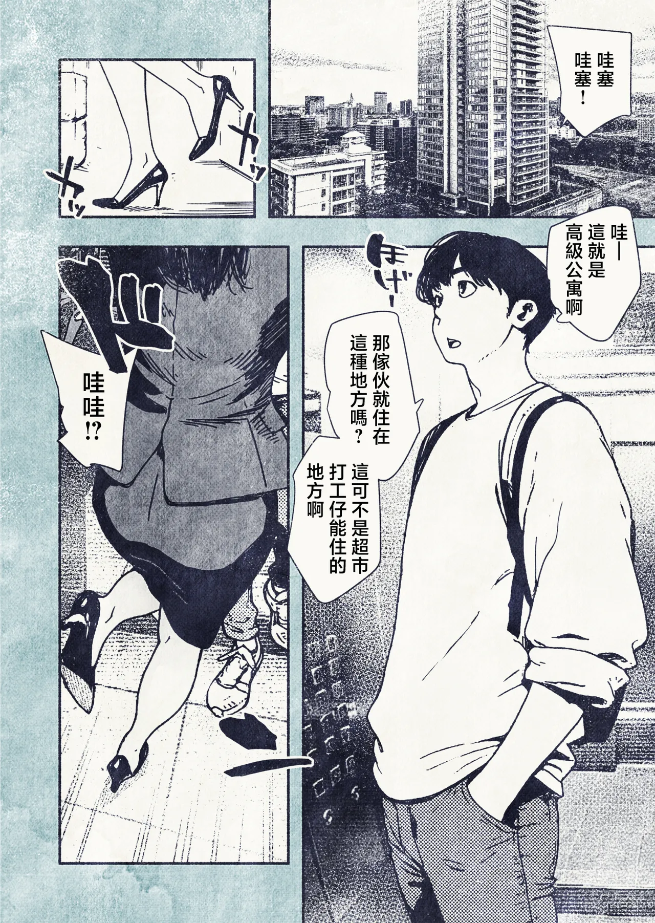 100go ni Ninshin suru OL-san! | 100天後會懷孕的OL小姐！ - Page 4