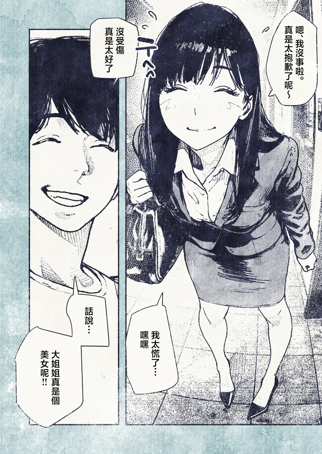 100go ni Ninshin suru OL-san! | 100天後會懷孕的OL小姐！ - Page 6