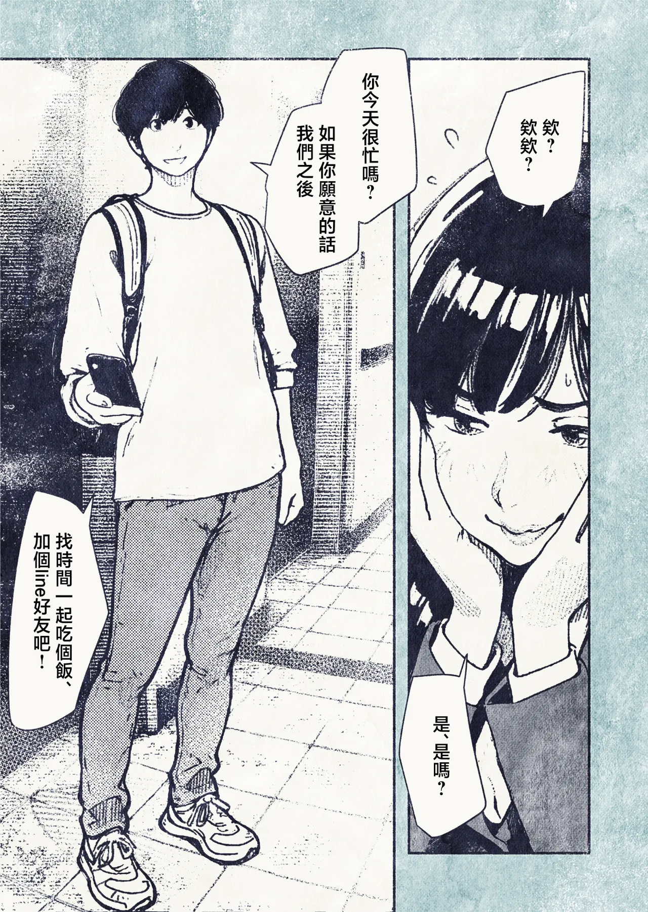 100go ni Ninshin suru OL-san! | 100天後會懷孕的OL小姐！ - Page 7
