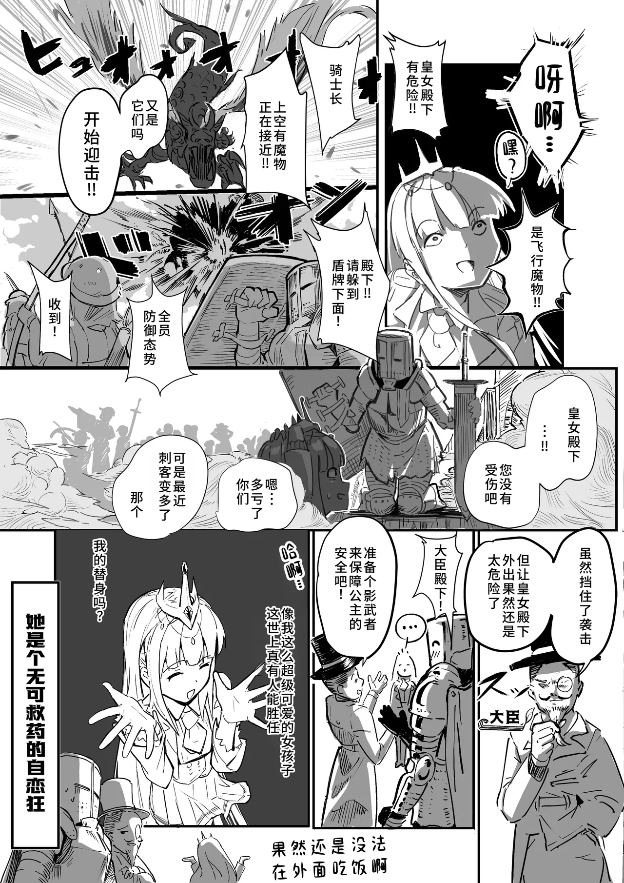 とあるくノ一の身体泥棒 - Página 5